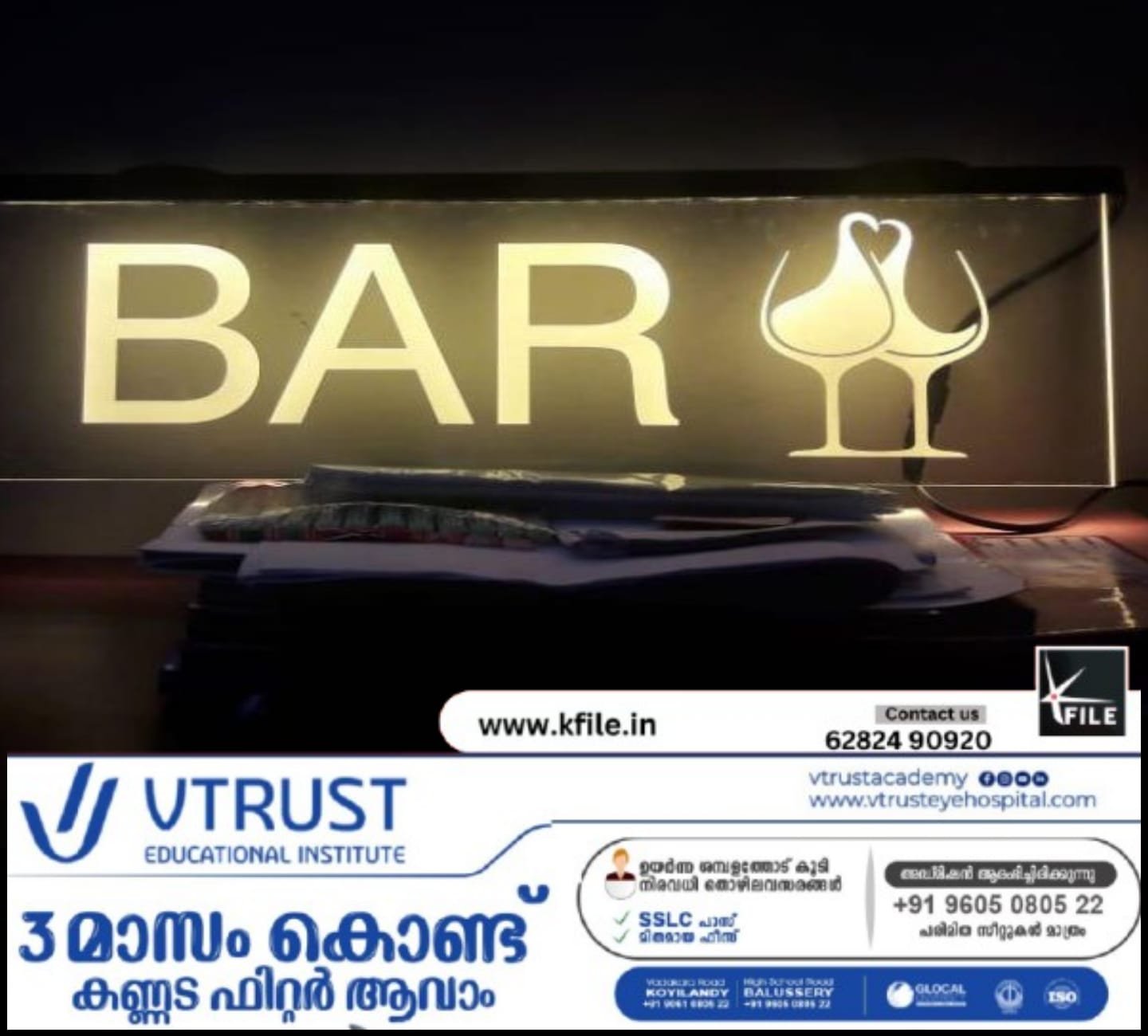 സംസ്ഥാനത്തെ ബാറുകളുടെ പ്രവർത്തന സമയം വെട്ടിക്കുറയ്ക്കാൻ സർക്കാർ ആലോചന സംസ്ഥാനത്തെ ബാറുകളുടെ പ്രവർത്തന സമയം വെട്ടിക്കുറയ്ക്കാൻ സർക്കാർ ആലോചന