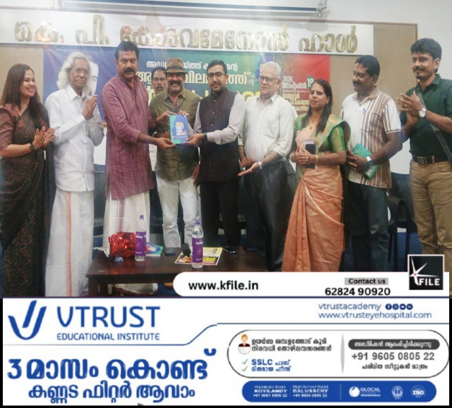 ‘ആത്മാവിൽ അലിഞ്ഞ്’ പ്രകാശനം ചെയ്തു ‘ആത്മാവിൽ അലിഞ്ഞ്’ പ്രകാശനം ചെയ്തു