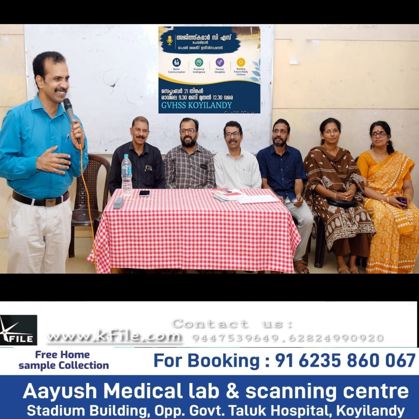 പുതുതലമുറയെ മനസ്സിലാക്കാൻ രക്ഷിതാക്കളും മാറണം: കൊയിലാണ്ടി ജി.വി.എച്ച്.എസ്.എസ് “നെക്സ്റ്റ് ജെൻ പാരന്റിംഗ്” ക്ലാസ് സംഘടിപ്പിച്ചു പുതുതലമുറയെ മനസ്സിലാക്കാൻ രക്ഷിതാക്കളും മാറണം: കൊയിലാണ്ടി ജി.വി.എച്ച്.എസ്.എസ് “നെക്സ്റ്റ് ജെൻ പാരന്റിംഗ്” ക്ലാസ് സംഘടിപ്പിച്ചു