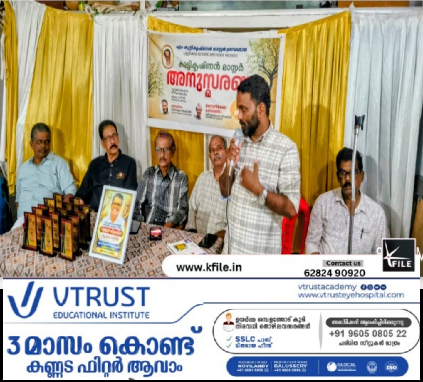 എം.കുട്ടികൃഷ്ണൻ കെട്ട കാലത്തോട് കലഹിച്ച വ്യക്തി എം.കുട്ടികൃഷ്ണൻ കെട്ട കാലത്തോട് കലഹിച്ച വ്യക്തി