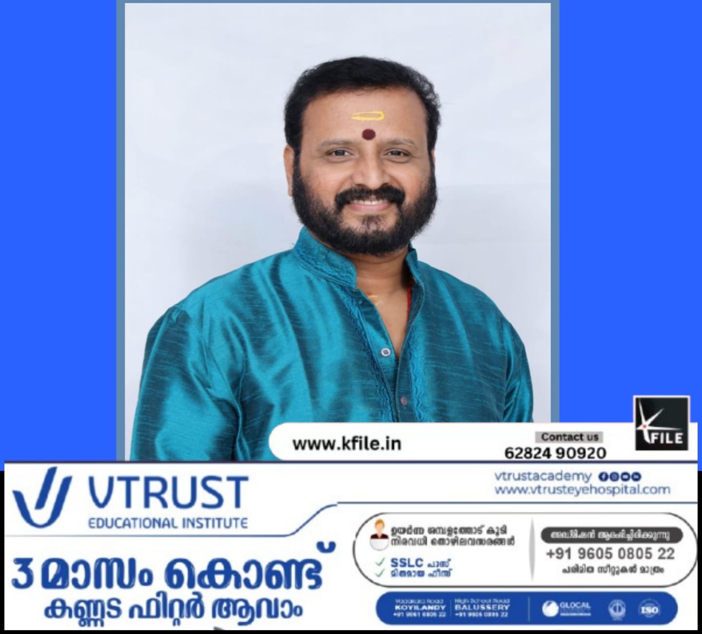 ശ്രീ കാഞ്ഞിലശ്ശേരി മഹാശിവക്ഷേത്രം മൃത്യുഞ്ജയ പുരസ്‌കാരംസന്തോഷ് കൈലാസിന്