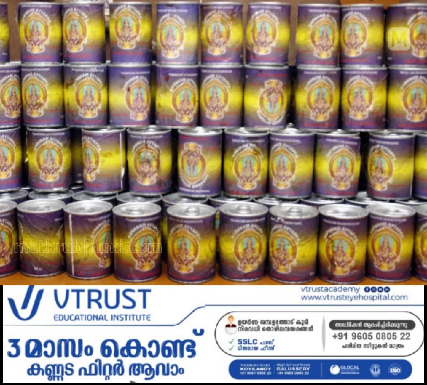 ശബരിമലയിയിലെ അരവണ പ്രതിസന്ധി മറികടക്കാൻ അരവണ നിർമാണ പ്ലാന്റ് ഭാഗികമായി പ്രവർത്തനസജ്ജമാക്കാൻ ഊർജിതശ്രമം തുടങ്ങി ദേവസ്വം ബോർഡ് ശബരിമലയിയിലെ അരവണ പ്രതിസന്ധി മറികടക്കാൻ അരവണ നിർമാണ പ്ലാന്റ് ഭാഗികമായി പ്രവർത്തനസജ്ജമാക്കാൻ ഊർജിതശ്രമം തുടങ്ങി ദേവസ്വം ബോർഡ്