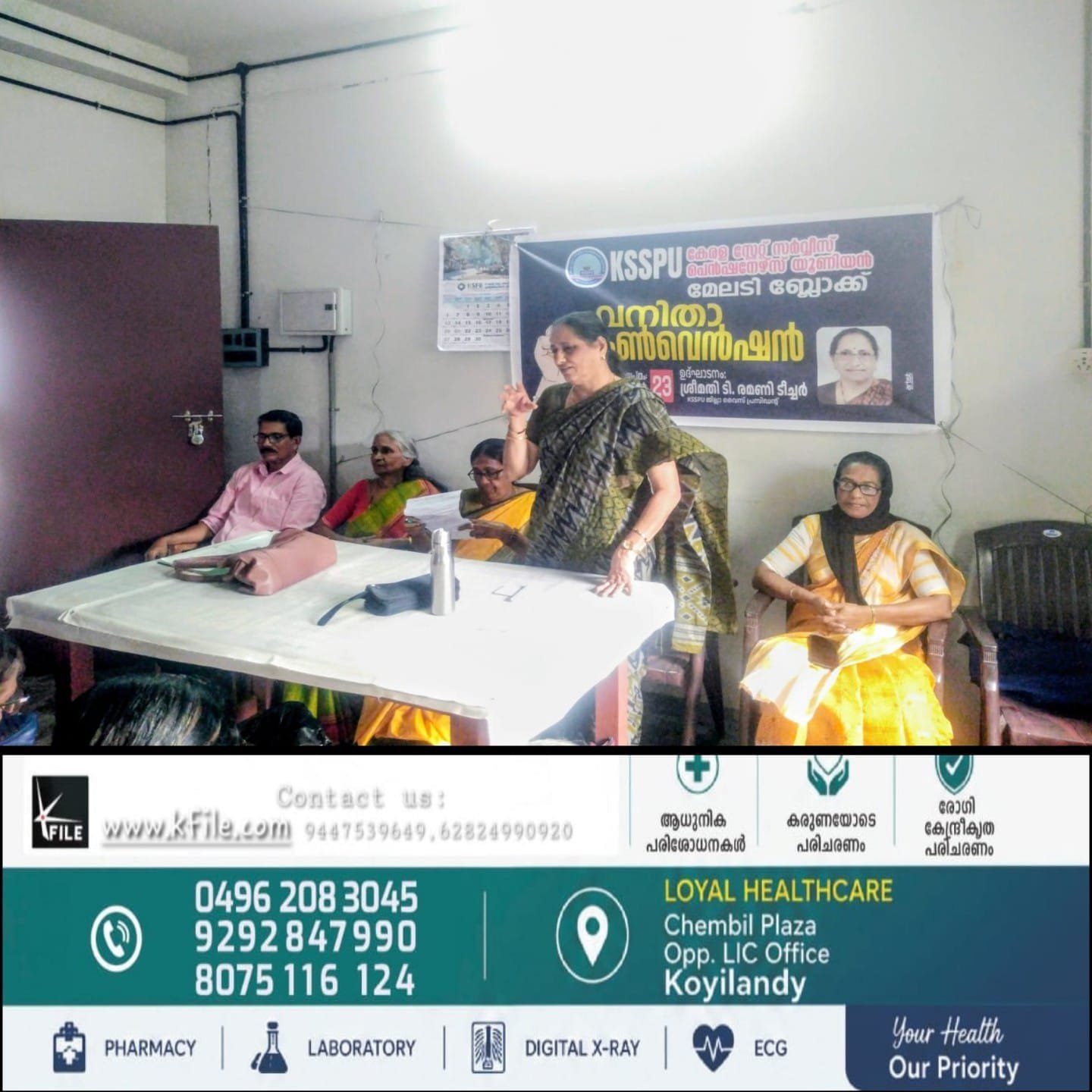 പയ്യോളി പേരാമ്പ്ര റൂട്ടിൽ കെ.എസ്.ആർ.ടി.സി ബസ് അനുവദിക്കണം.പെൻഷനേഴ്സ് യൂണിയൻ മേലടി ബ്ലോക്ക് വനിതാ കൺവെൻഷൻ