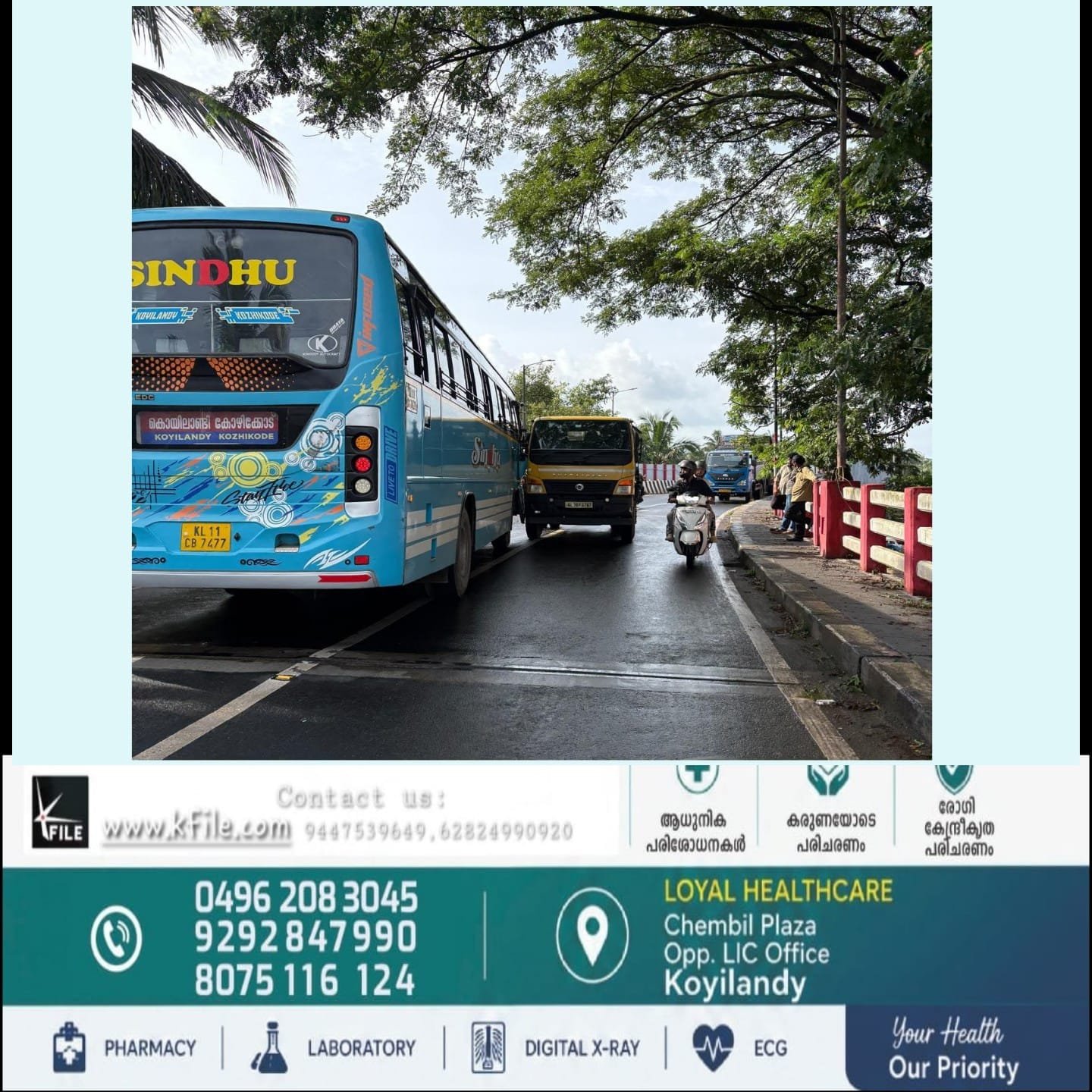 വെങ്ങളം പാലത്തിന് മുകളില്‍ ടിപ്പര്‍ ലോറിയും സ്വകാര്യ ബസും കൂട്ടിയിടിച്ച് അപകടം