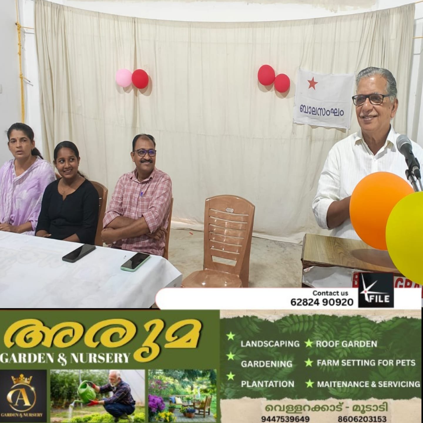 ബാലസംഘം ചേമഞ്ചേരി മേഖലാ സമ്മേളനം സംഘടിപ്പിച്ചു