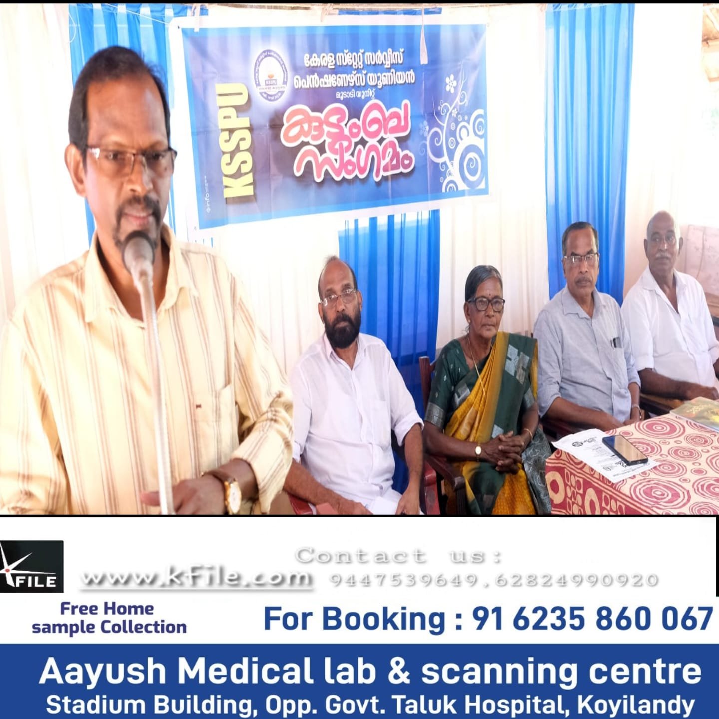 കേരള സ്റ്റേറ്റ് സർവീസ് പെൻഷനേഴ്സ് യൂണിയൻ മൂടാടി യൂണിറ്റ് കുടുംബ സംഗമം വിവിധ പരിപാടികളോടെ സംഘടിപ്പിച്ചു കേരള സ്റ്റേറ്റ് സർവീസ് പെൻഷനേഴ്സ് യൂണിയൻ മൂടാടി യൂണിറ്റ് കുടുംബ സംഗമം വിവിധ പരിപാടികളോടെ സംഘടിപ്പിച്ചു