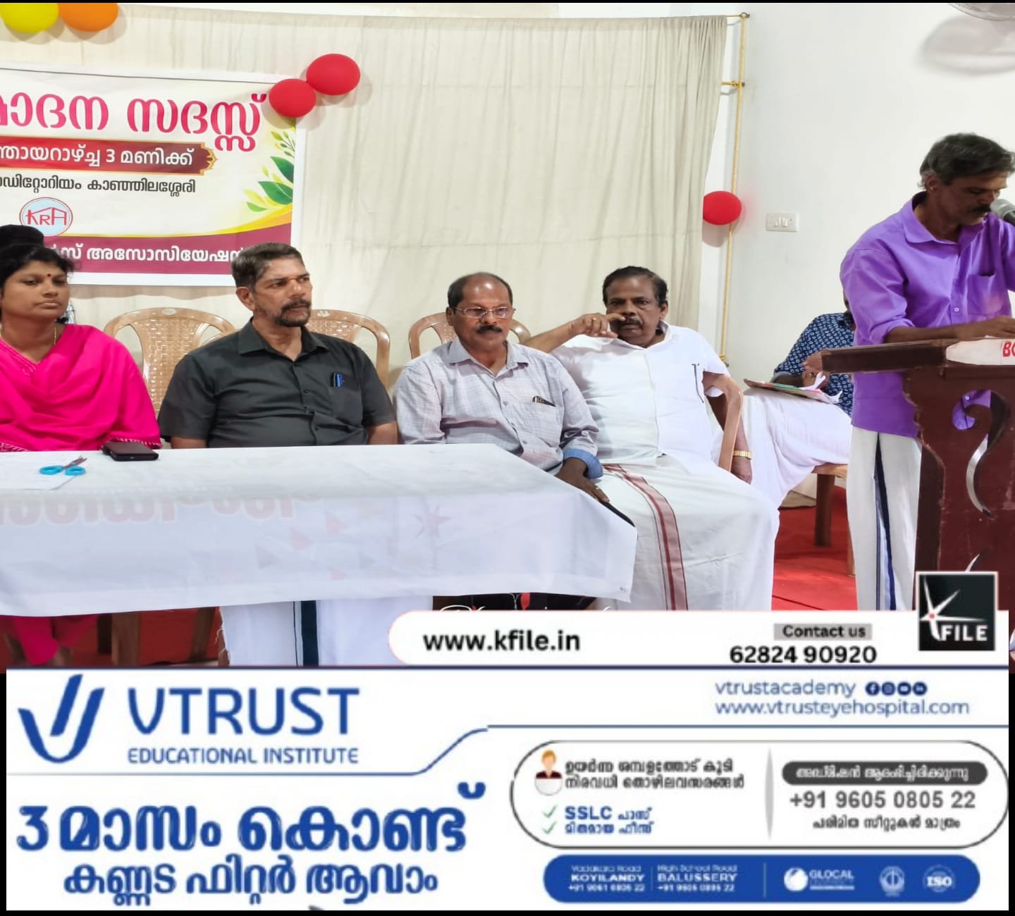 പഠന രംഗത്ത് മികച്ച വിജയം നേടിയ വിദ്യാർത്ഥികളേയും വിവിധ മേഖലകളിൽ കഴിവ് തെളിയിച്ച റെസിഡൻ്റ്സ് അംഗങ്ങളേയും കാഞ്ഞിലശ്ശേരി റെസിഡൻ്റ്സ് അസോസിയേഷൻ അനുമോദിച്ചു പഠന രംഗത്ത് മികച്ച വിജയം നേടിയ വിദ്യാർത്ഥികളേയും വിവിധ മേഖലകളിൽ കഴിവ് തെളിയിച്ച റെസിഡൻ്റ്സ് അംഗങ്ങളേയും കാഞ്ഞിലശ്ശേരി റെസിഡൻ്റ്സ് അസോസിയേഷൻ അനുമോദിച്ചു