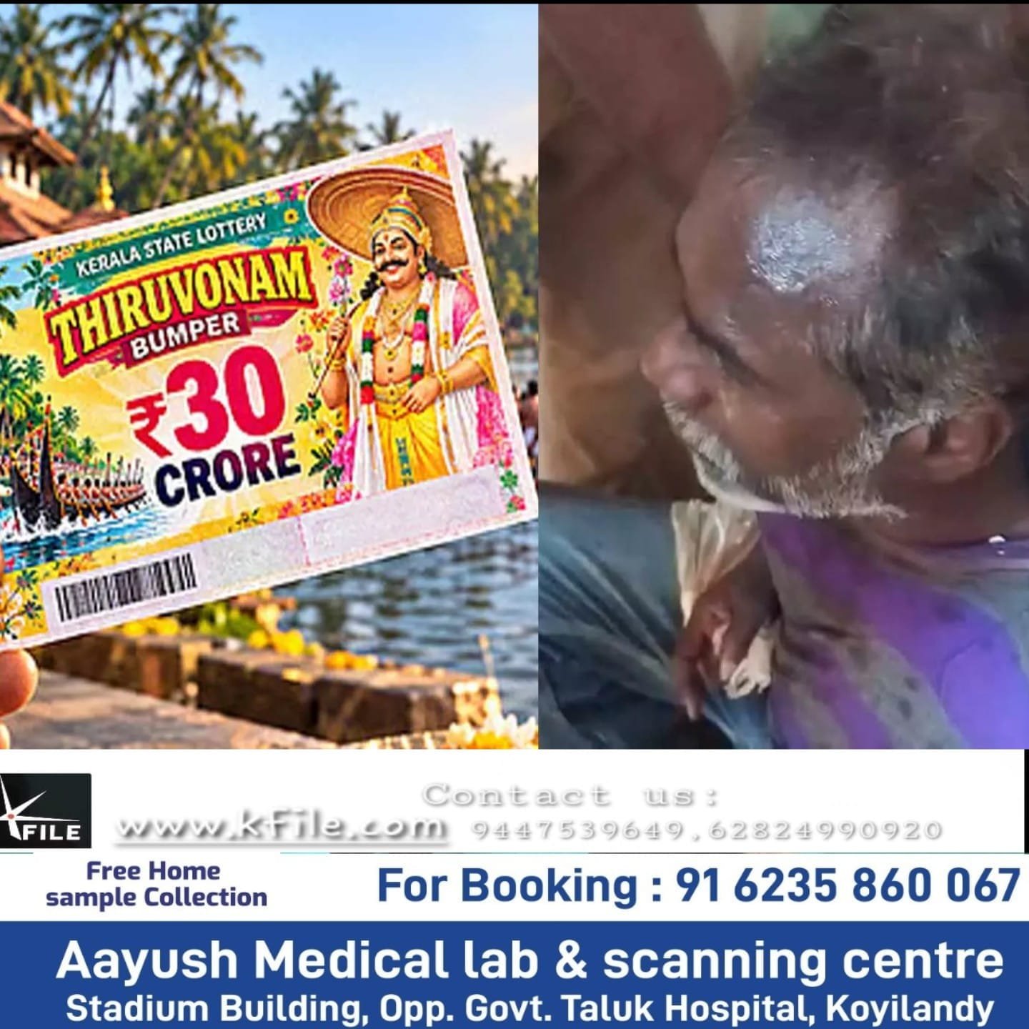 ഓണം ബമ്പർ ലോട്ടറി അടിക്കാത്തതിൻ്റെ പേരിൽ ലോട്ടറി വിൽപ്പനക്കാരിയെ കുത്തി പരിക്കേൽപിച്ചു ഓണം ബമ്പർ ലോട്ടറി അടിക്കാത്തതിൻ്റെ പേരിൽ ലോട്ടറി വിൽപ്പനക്കാരിയെ കുത്തി പരിക്കേൽപിച്ചു