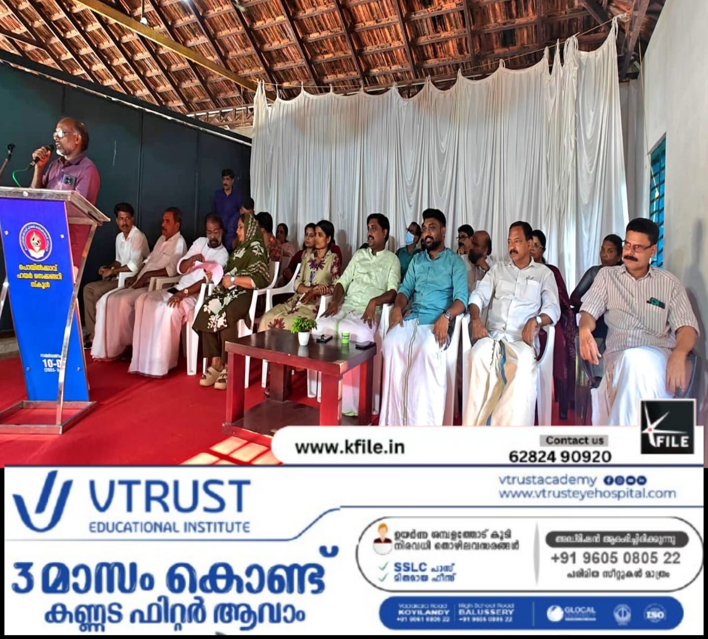 കൊയിലാണ്ടി സബ്ബ് ജില്ലാ കലോത്സവo വിജയിപ്പിക്കുന്നതിനാവശ്യമായ സംഘാടക സമിതി രൂപീകരിച്ചു കൊയിലാണ്ടി സബ്ബ് ജില്ലാ കലോത്സവo വിജയിപ്പിക്കുന്നതിനാവശ്യമായ സംഘാടക സമിതി രൂപീകരിച്ചു