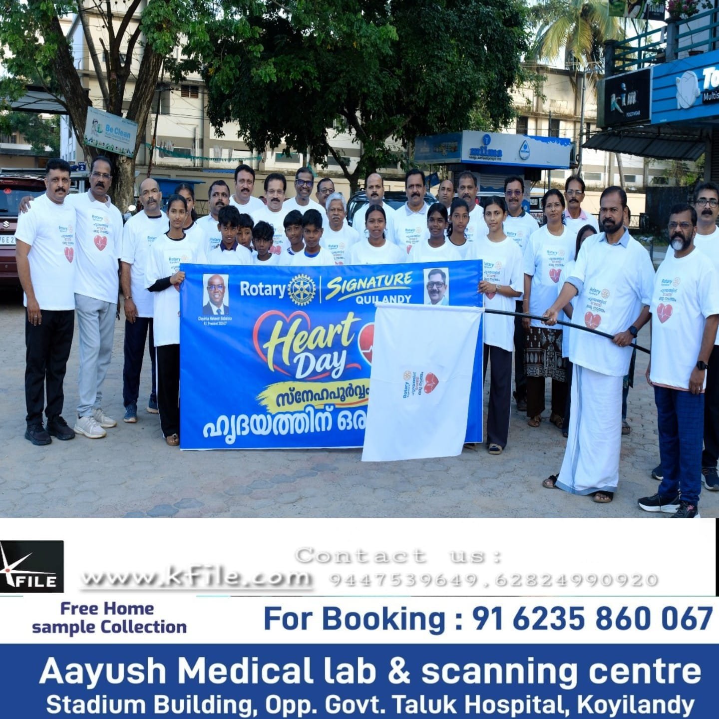 ലോക ഹൃദയ ദിനത്തോടനുബന്ധിച്ച് റോട്ടറി സിഗ്‌നേച്ചർ കൊയിലാണ്ടി ഹൃദയത്തിനായി ഒരു നടത്തം സംഘടിപ്പിച്ചു