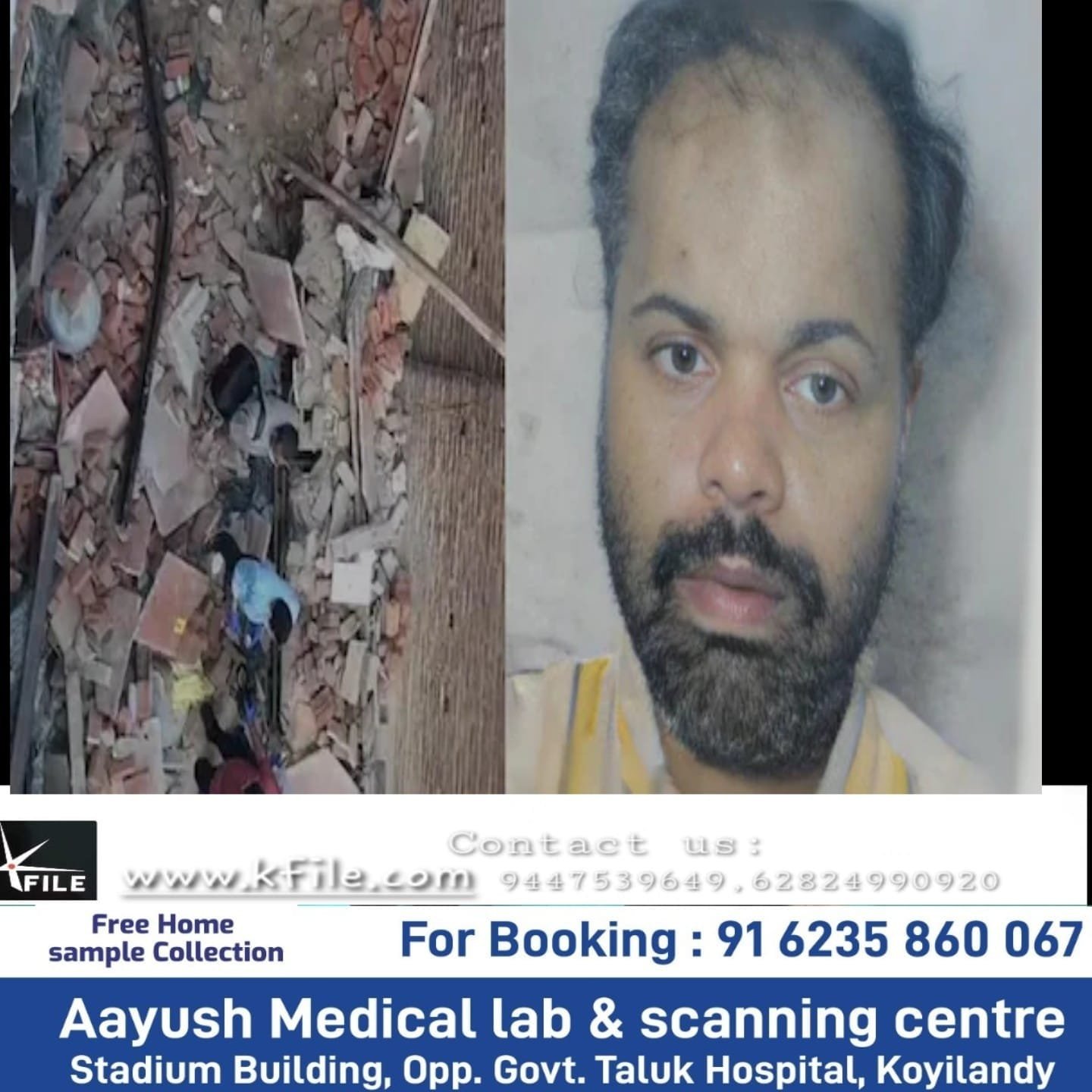 ഡൽഹി ദിൽഷാദ് ഗാർഡനടുത്തുള്ള താഹിർപുരിൽ കെട്ടിടം തകർന്നു വീണുണ്ടായ അപകടത്തിൽ മലയാളി മരിച്ചു ഡൽഹി ദിൽഷാദ് ഗാർഡനടുത്തുള്ള താഹിർപുരിൽ കെട്ടിടം തകർന്നു വീണുണ്ടായ അപകടത്തിൽ മലയാളി മരിച്ചു