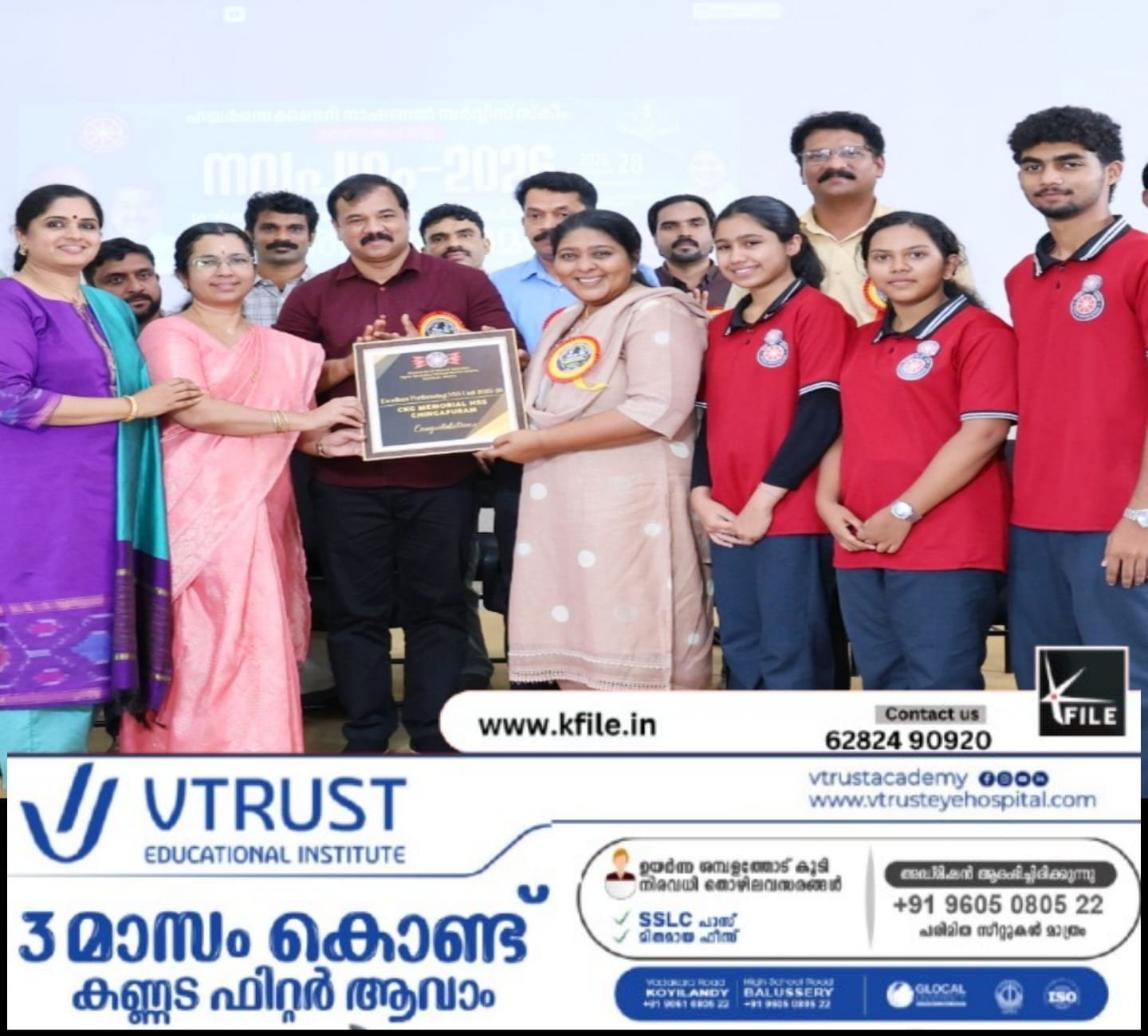 മികച്ച എൻഎസ്എസ് യൂണിറ്റിനുള്ള പുരസ്കാരം സി കെ ജി മെമ്മോറിയൽ ഹയർ സെക്കൻഡറി സ്കൂളിന് മികച്ച എൻഎസ്എസ് യൂണിറ്റിനുള്ള പുരസ്കാരം സി കെ ജി മെമ്മോറിയൽ ഹയർ സെക്കൻഡറി സ്കൂളിന്