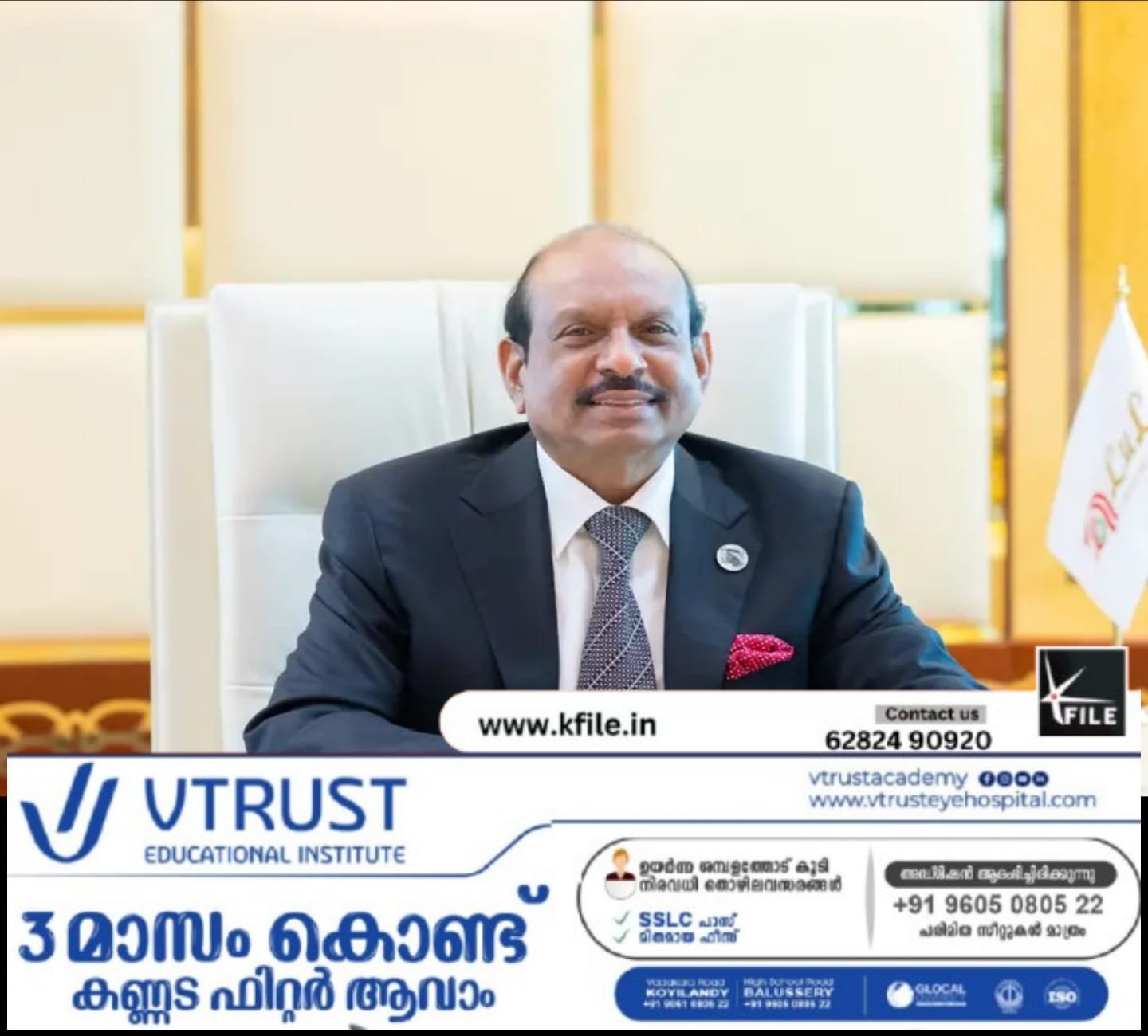 സംസ്ഥാനത്തിന്റെ ആവശ്യങ്ങൾക്കു വേണ്ടി ഭരണാധികാരികൾക്കു ഹെലികോപ്റ്ററും വിമാനവും വിട്ടുനൽകാൻ ഒരു മടിയുമില്ലെന്നു ലുലു ഗ്രൂപ്പ് ചെയർമാൻ എം.എ.യൂസഫലി