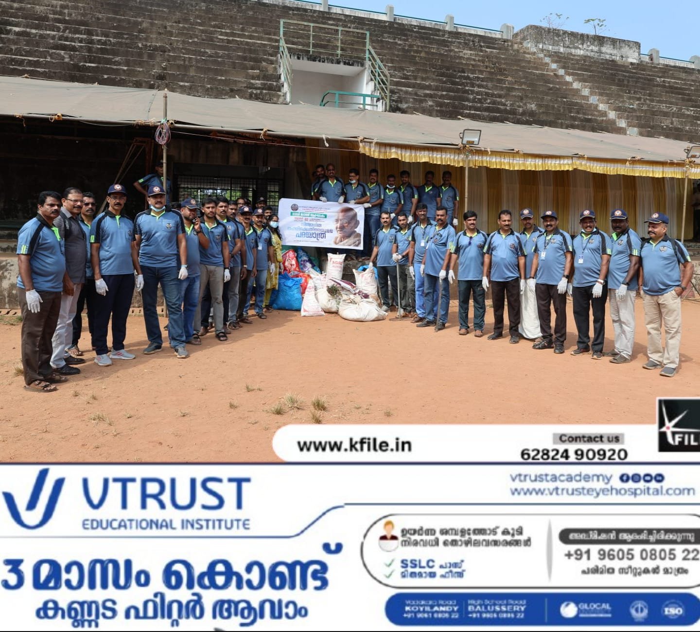 ഗാന്ധി ജയന്തി ദിനത്തിൽ കാലിക്കറ്റ് ഡിഫൻസിന്റെ നേതൃത്വത്തിൽ ലഹരി വിരുദ്ധ പദയാത്രയും ശുചീകരണ യജ്ഞവും നടത്തി