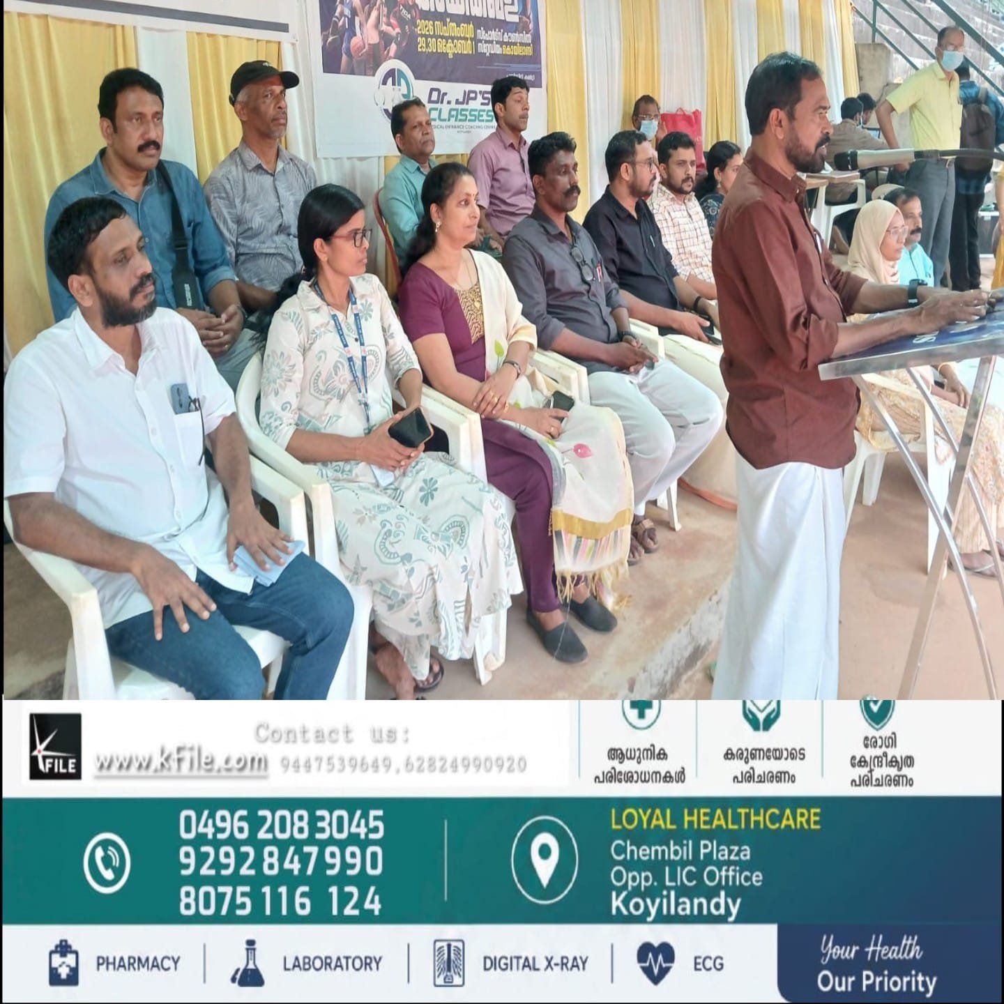 കൊയിലാണ്ടി ഉപജില്ലാ കായികമേള സമാപിച്ചു കൊയിലാണ്ടി ഉപജില്ലാ കായികമേള സമാപിച്ചു