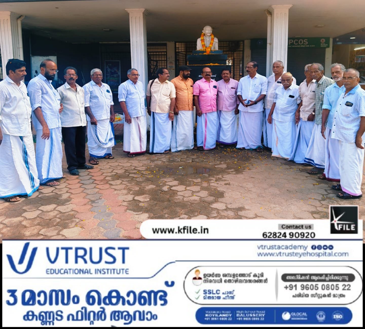 ഗാന്ധിജയന്തി ദിനത്തിൽ കൊയിലാണ്ടി ബ്ലോക്ക് എൻ സി പി (എസ് പി ) സ്റ്റേഡിയത്തിലുള്ള ഗാന്ധി പ്രതിമക്ക് മുമ്പിൽ ഗാന്ധിജി സ്‌മൃതി ജനാധിപത്യ സംരക്ഷണ ദിനം ആചരിച്ചു