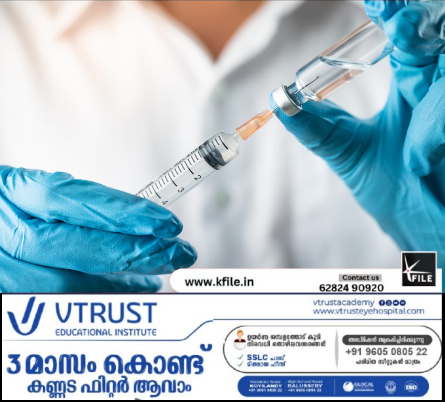 കുട്ടികൾക്ക് നൽകേണ്ട പ്രതിരോധമരുന്നും സംസ്ഥാനത്ത് കിട്ടാനില്ല ; വിറ്റാമിൻ എ മരുന്ന് വിതരണം നിലച്ചു