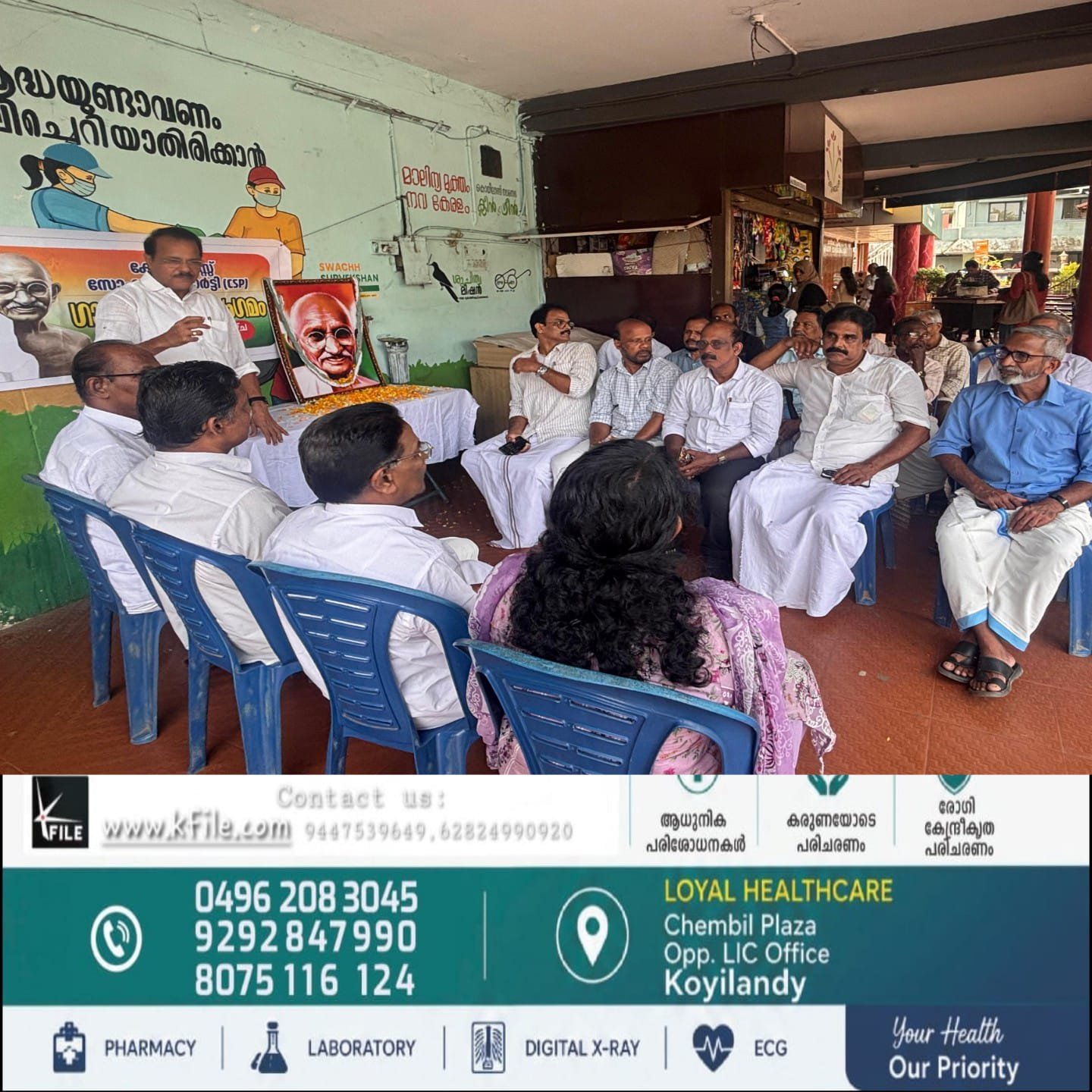 ഗാന്ധിയെ അപ്രസക്തമാ ക്കാനുള്ള കേന്ദ്ര നടപടികൾ വിലപ്പോവില്ല സി.എസ്.പി