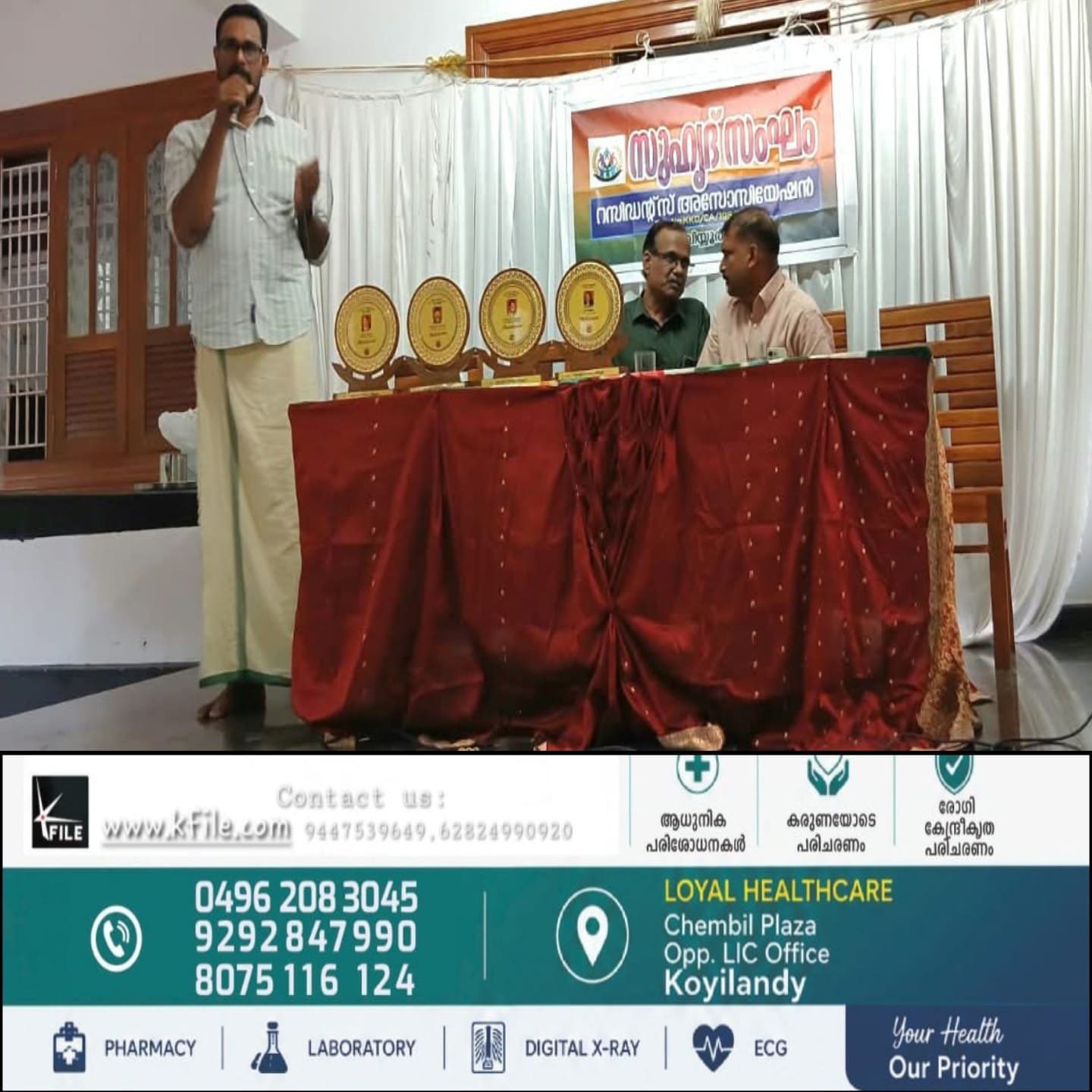 സുഹൃദ്സംഘം റസിഡൻസ് അസോസിയേഷൻ അനുമോദനവുംആരോഗ്യ ബോധവൽക്കരണക്ലാസും സംഘടിപ്പിച്ചു സുഹൃദ്സംഘം റസിഡൻസ് അസോസിയേഷൻ അനുമോദനവുംആരോഗ്യ ബോധവൽക്കരണക്ലാസും സംഘടിപ്പിച്ചു