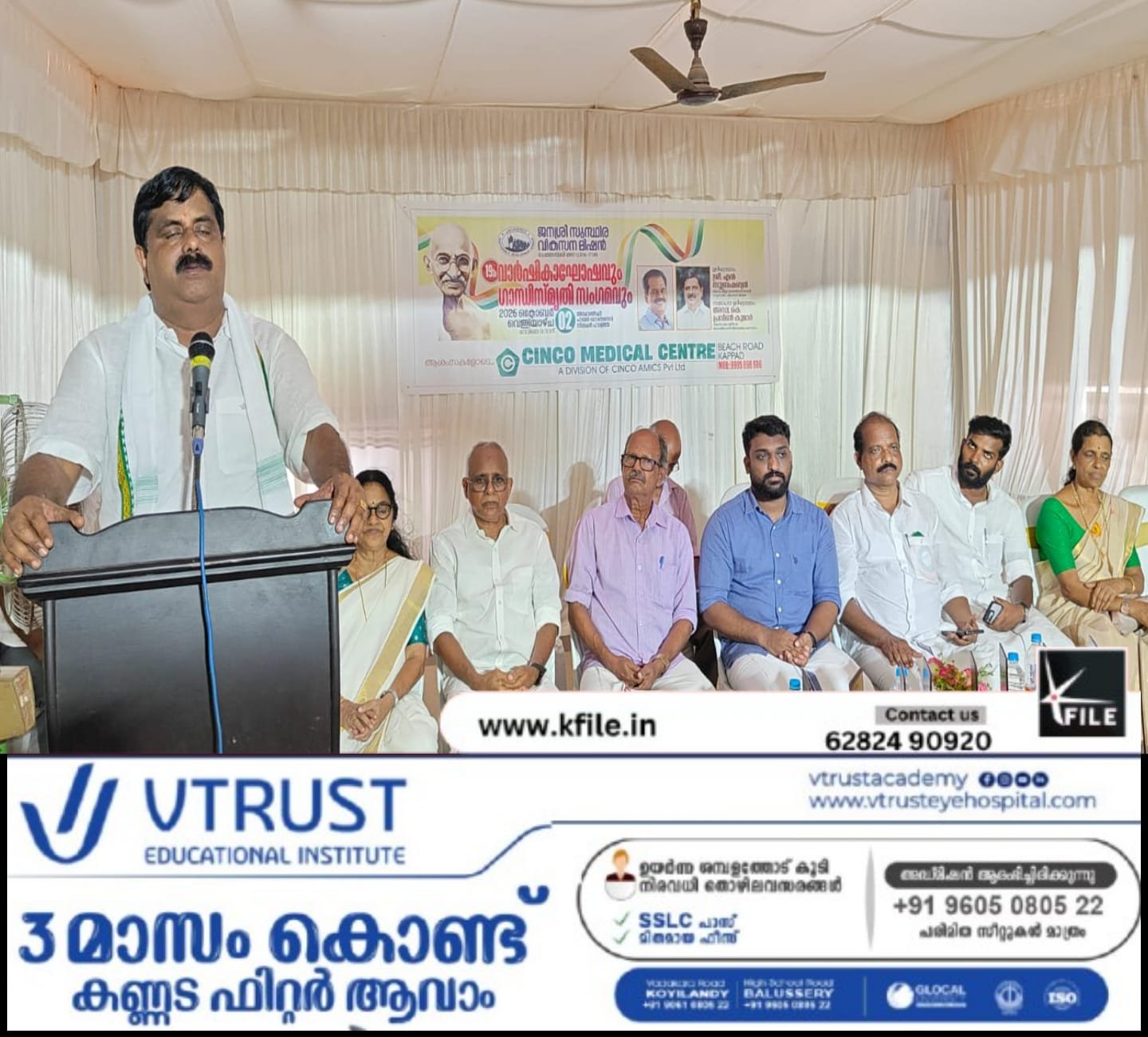 ജനശ്രീ സുസ്ഥിര മിഷൻ ചേമഞ്ചേരി മണ്ഡല സഭ 19-ാം വാർഷിക ആഘോഷവും ഗാന്ധി സ്മൃതി സംഗമവും നടത്തി ജനശ്രീ സുസ്ഥിര മിഷൻ ചേമഞ്ചേരി മണ്ഡല സഭ 19-ാം വാർഷിക ആഘോഷവും ഗാന്ധി സ്മൃതി സംഗമവും നടത്തി