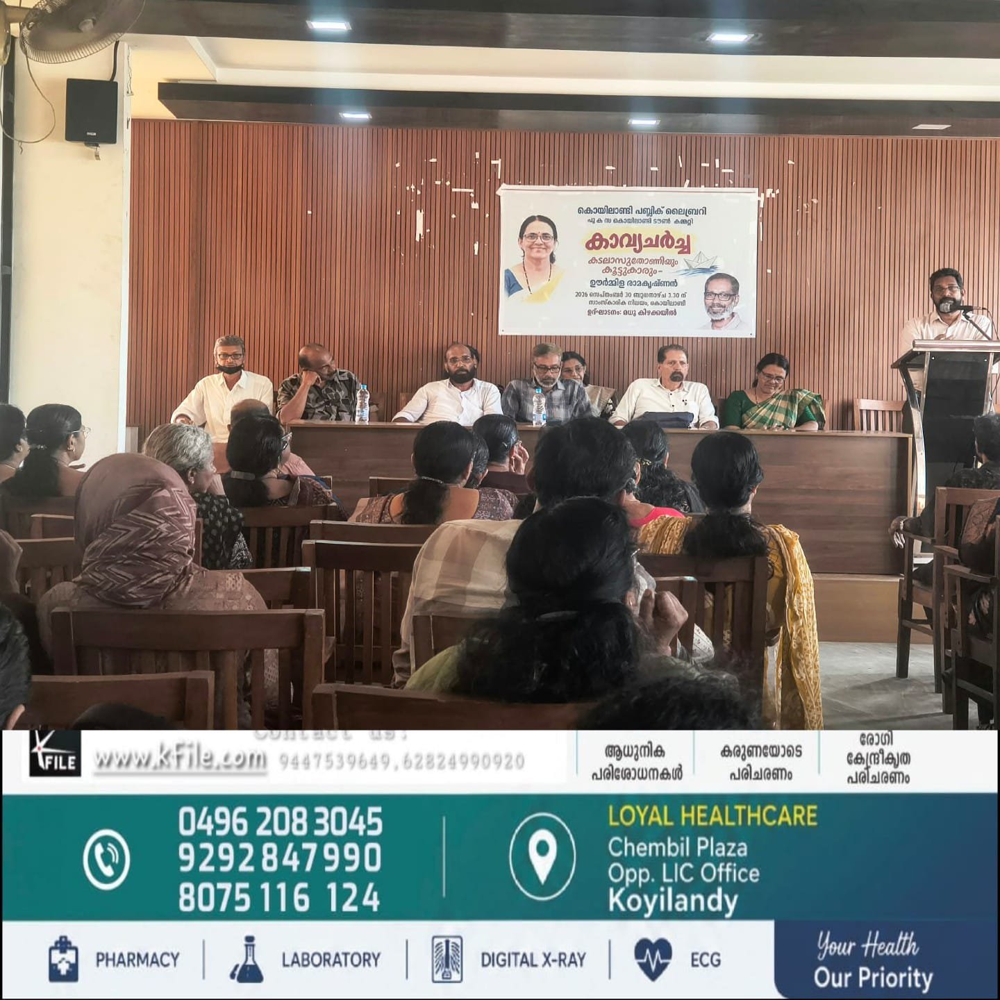 പബ്ലിക് ലൈബ്രറിയുടെ ആഭിമുഖ്യത്തിൽ കാവ്യ ചർച്ച സംഘടിപ്പിച്ചു പബ്ലിക് ലൈബ്രറിയുടെ ആഭിമുഖ്യത്തിൽ കാവ്യ ചർച്ച സംഘടിപ്പിച്ചു