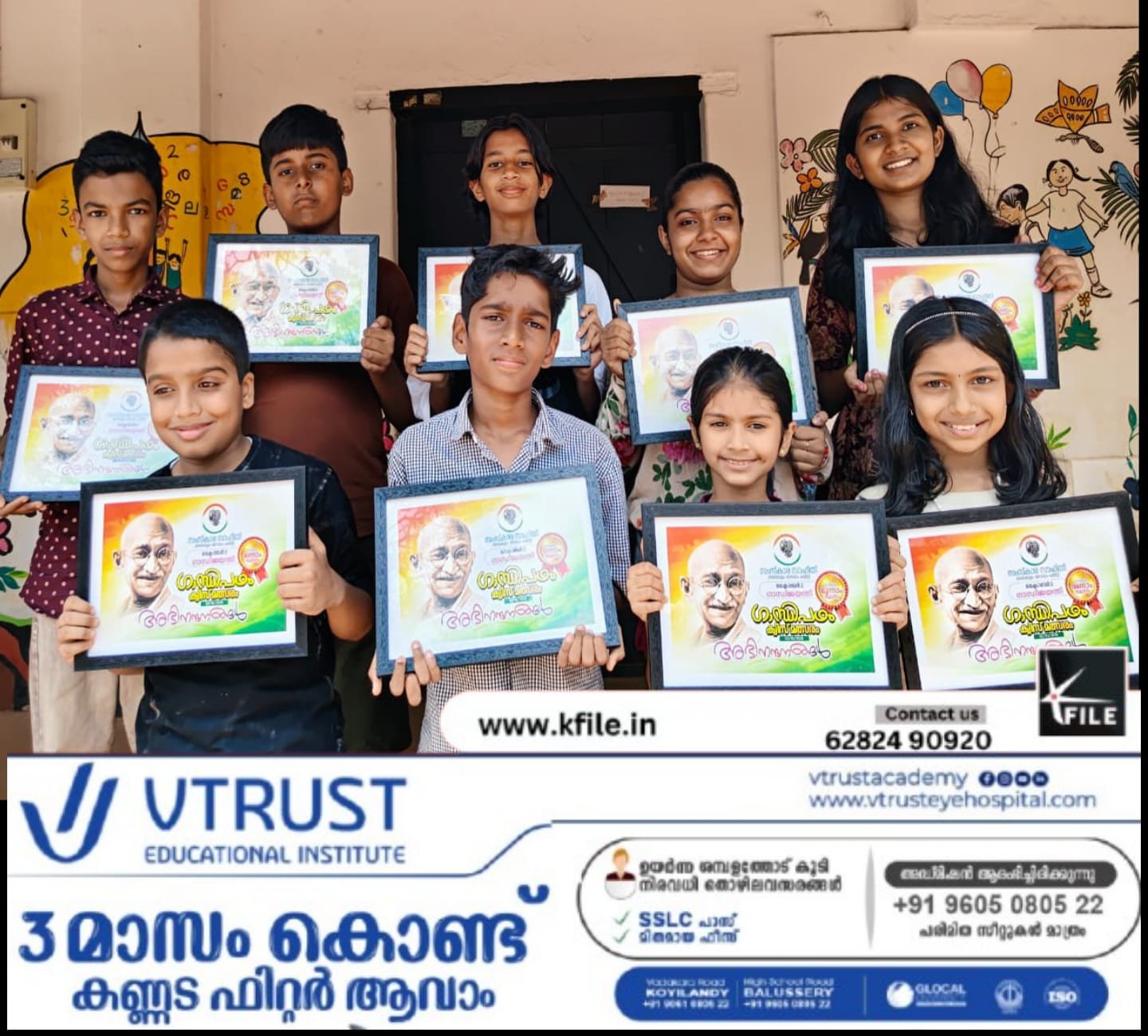 ഗാന്ധി പഥം പ്രശ്നോത്തരി സംഘടിപ്പിച്ചു ഗാന്ധി പഥം പ്രശ്നോത്തരി സംഘടിപ്പിച്ചു