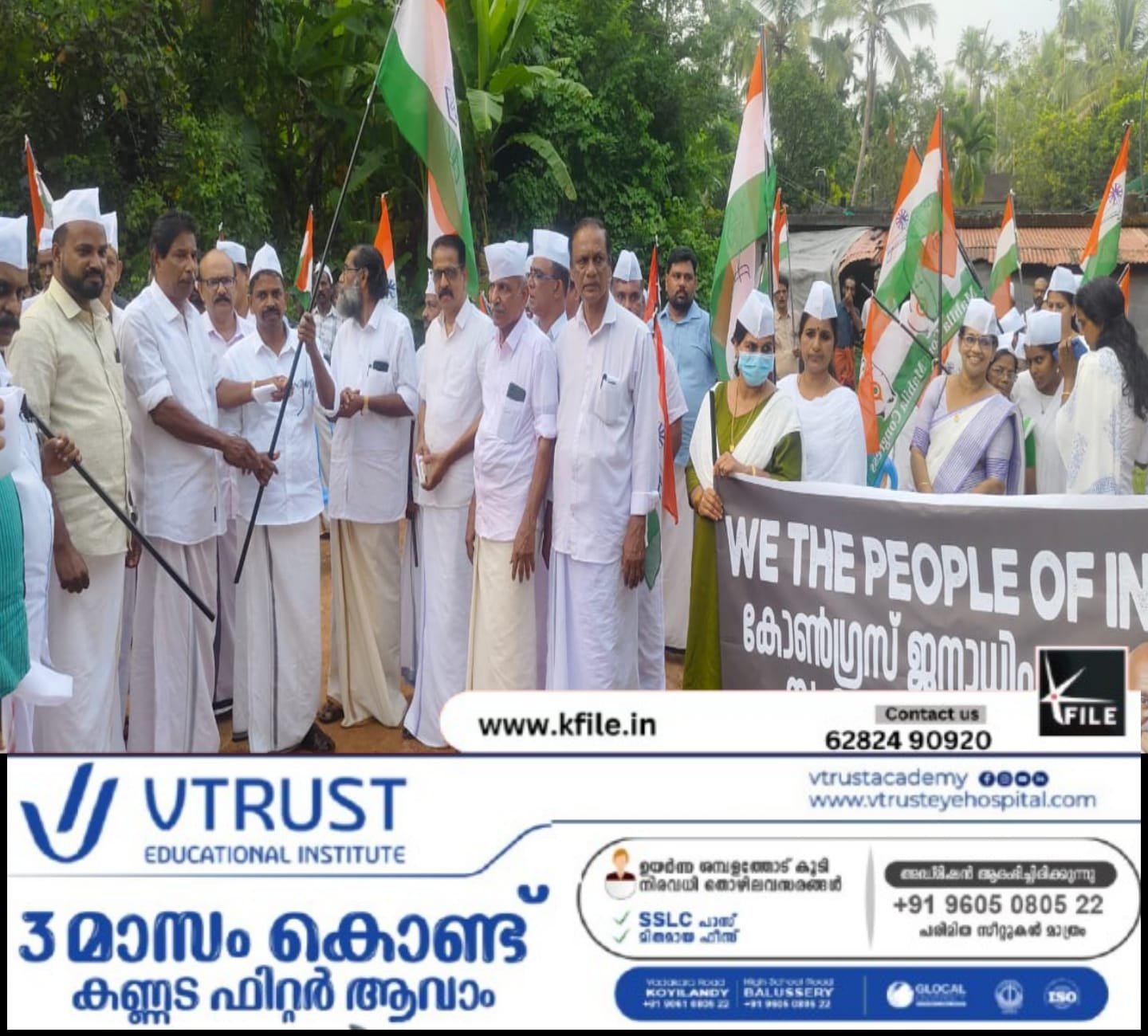 അരിക്കുളം മണ്ഡലം കോൺഗ്രസ് കമ്മറ്റിയുടെ നേതൃത്വത്തിൽ ജനാധിപത്യ സംരക്ഷണറാലി നടത്തി അരിക്കുളം മണ്ഡലം കോൺഗ്രസ് കമ്മറ്റിയുടെ നേതൃത്വത്തിൽ ജനാധിപത്യ സംരക്ഷണറാലി നടത്തി