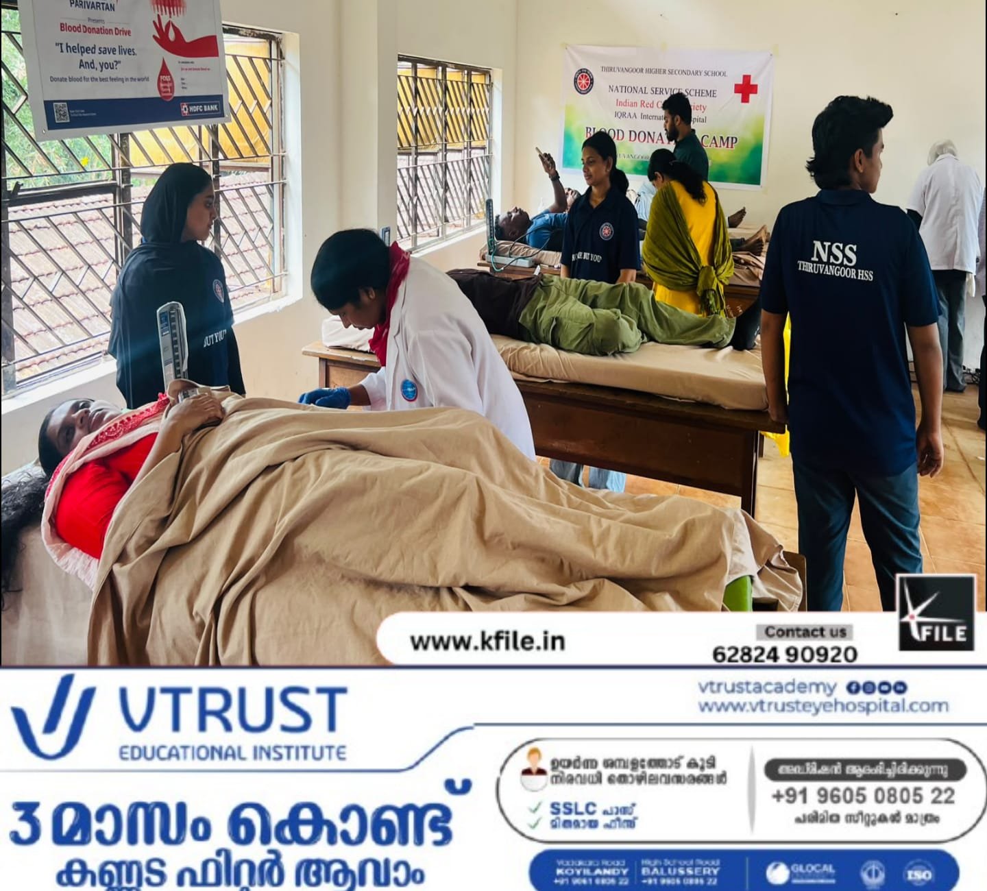 തിരുവങ്ങൂർ ഹയർസെക്കൻഡറി സ്കൂളിൽ രക്തദാന കേമ്പ് സംഘടിപ്പിച്ചു തിരുവങ്ങൂർ ഹയർസെക്കൻഡറി സ്കൂളിൽ രക്തദാന കേമ്പ് സംഘടിപ്പിച്ചു