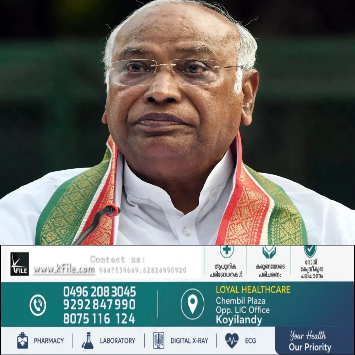ലോക് സഭയും നിയമസഭകളും പിരിച്ചുവിടണമെന്ന ആവശ്യവുമായി കോൺഗ്രസ് അധ്യക്ഷൻ മല്ലികാർജുൻ ഖർഗെ ലോക് സഭയും നിയമസഭകളും പിരിച്ചുവിടണമെന്ന ആവശ്യവുമായി കോൺഗ്രസ് അധ്യക്ഷൻ മല്ലികാർജുൻ ഖർഗെ