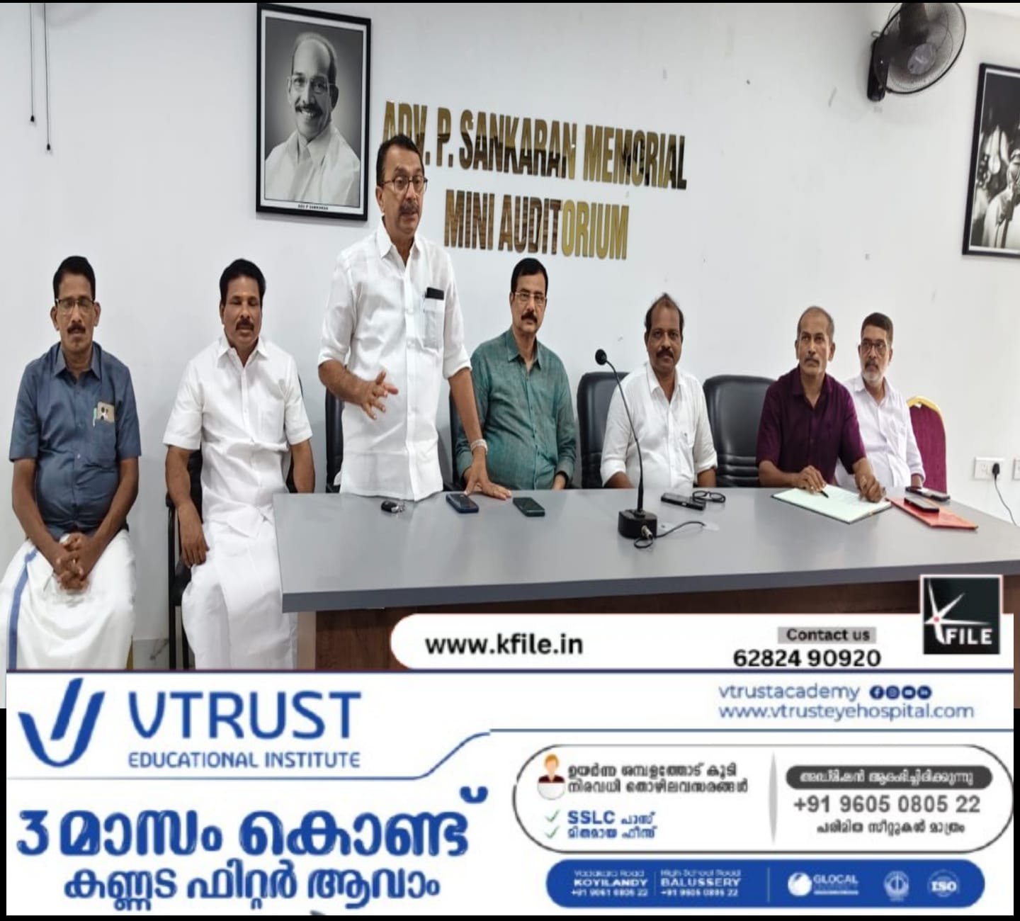 കെ.എസ് എഫ് ഇ ഫീൽഡ് സ്റ്റാഫ് അസോസിയേഷൻ യോഗം ചേർന്നു