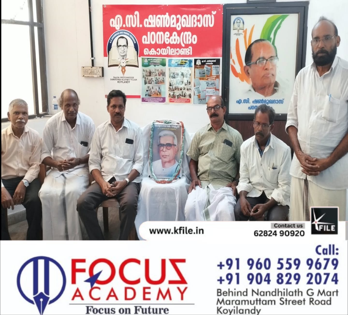 കേളപ്പജി സ്മാരകം യാഥാർത്ഥ്യമാക്കണം കേളപ്പജി സ്മാരകം യാഥാർത്ഥ്യമാക്കണം