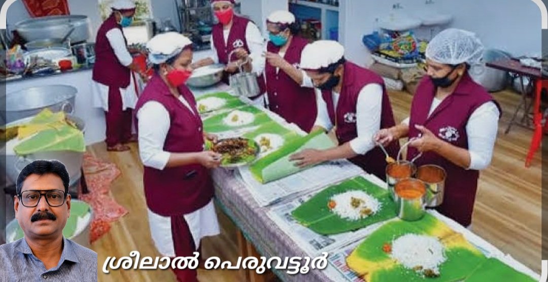 20 രൂപയുടെ ഊണ് നിലനിർത്തണം; ജനകീയ ഹോട്ടലുകളെ സംരക്ഷിക്കണം