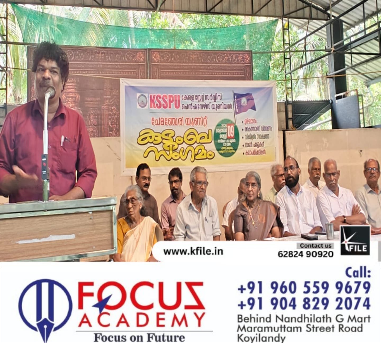 ജീവകാരുണ്യ പ്രവർത്തനങ്ങൾക്ക് ഊന്നൽ നൽകി കെ എസ് എസ് പിയു ചേമഞ്ചേരി യൂണിറ്റ് കുടുംബ സംഗമം