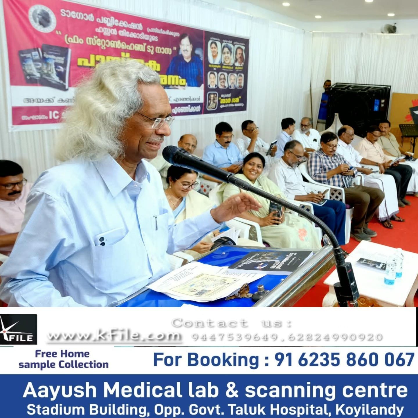 ശ്രീ ഹസ്സൻ തിക്കോടിയുടെ ഫ്രം സ്റ്റോൺഹെഞ്ച് ടു നാസ പ്രകാശനം ചെയ്തു