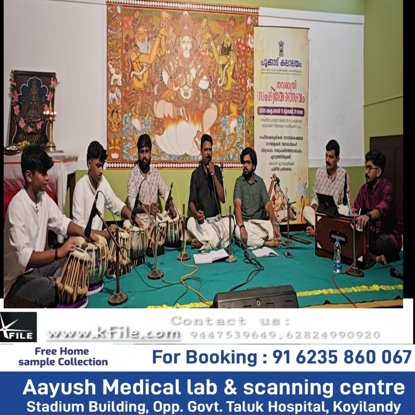 മലബാർ സുകുമാരൻ ഭാഗവതർ സംഗീതമണ്ഡപത്തിൽ തബലാതരംഗ് മലബാർ സുകുമാരൻ ഭാഗവതർ സംഗീതമണ്ഡപത്തിൽ തബലാതരംഗ്