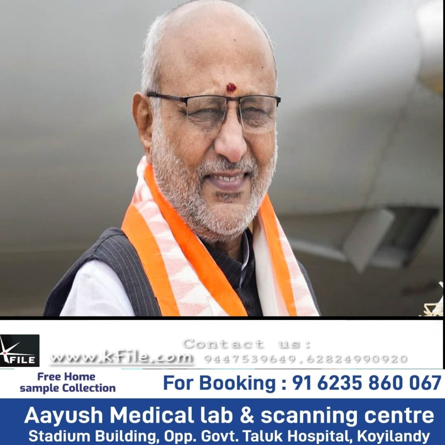 ഉപരാഷ്ട്രപതിയുടെ സന്ദർശനത്തോട് അനുബന്ധിച്ചു നഗരത്തിൽ ഇന്നും നാളെയും ഗതാഗത നിയന്ത്രണം