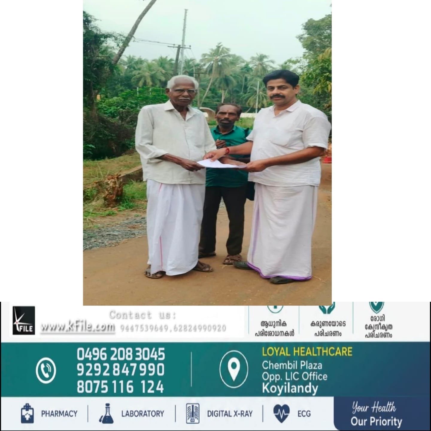 റോഡിന് സ്ഥലം വിട്ടു നൽകി രാമേട്ടൻ മാതൃകയായി റോഡിന് സ്ഥലം വിട്ടു നൽകി രാമേട്ടൻ മാതൃകയായി