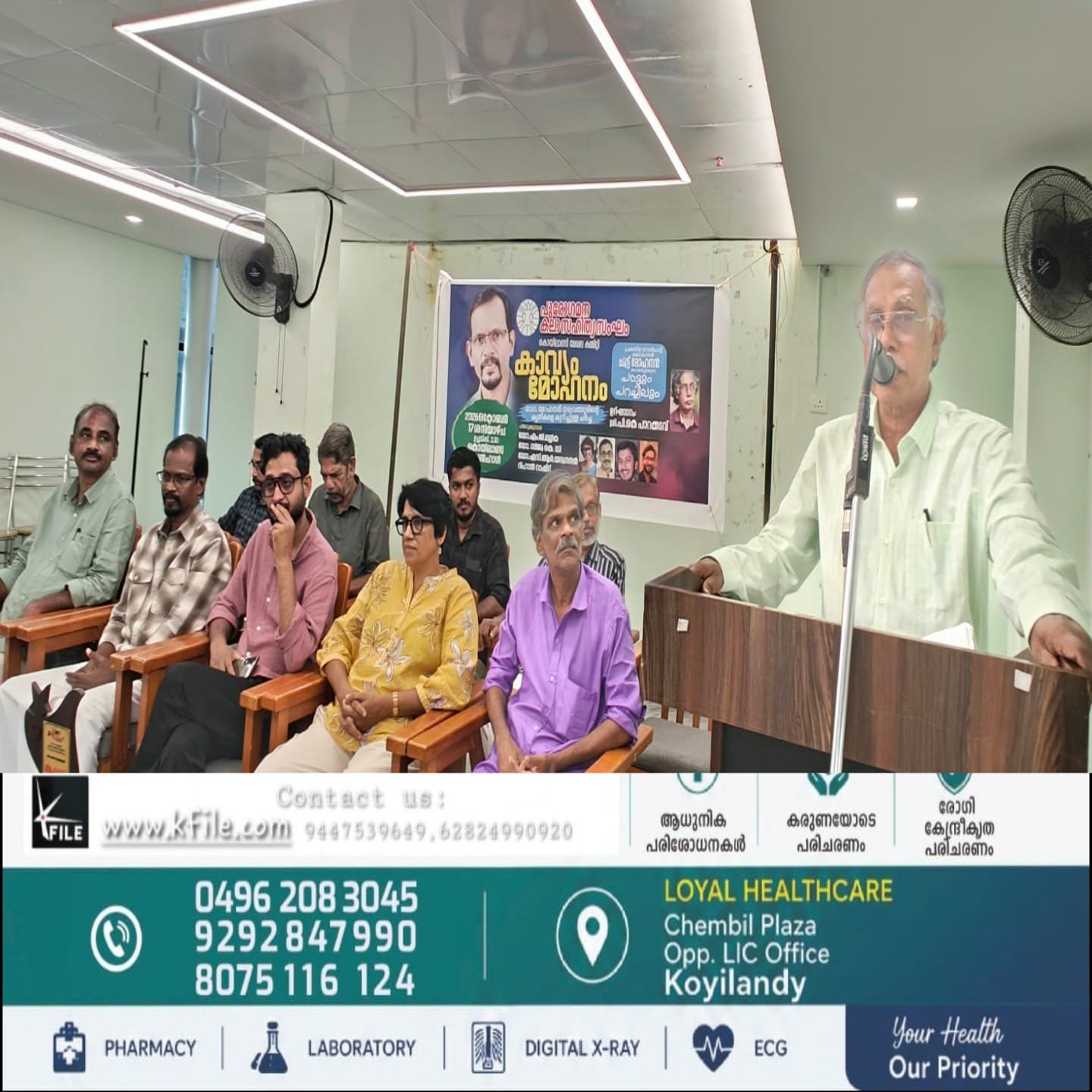 കൊയിലാണ്ടി പുരോഗമന കലാസാഹിത്യ സംഘം മേഖലാ കമ്മറ്റിയുടെ നേതൃത്വത്തിൽ ഡോ. മോഹനൻ നടുവത്തൂരിന്റെ കൃതികളെക്കുറിച്ച് ചർച്ച സംഘടിപ്പിച്ചു കൊയിലാണ്ടി പുരോഗമന കലാസാഹിത്യ സംഘം മേഖലാ കമ്മറ്റിയുടെ നേതൃത്വത്തിൽ ഡോ. മോഹനൻ നടുവത്തൂരിന്റെ കൃതികളെക്കുറിച്ച് ചർച്ച സംഘടിപ്പിച്ചു