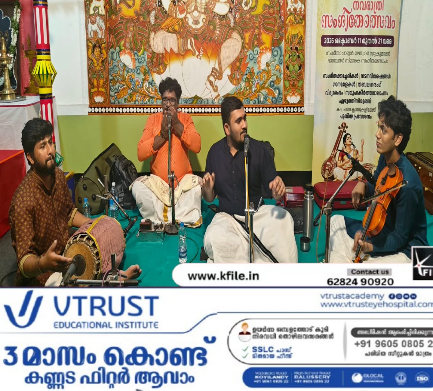 സംഗീത സാഗരത്തിലാറാടിച്ച് ആദിദേവ് പുന്നയൂർക്കുളത്തിൻ്റെ സംഗീതക്കച്ചേരി