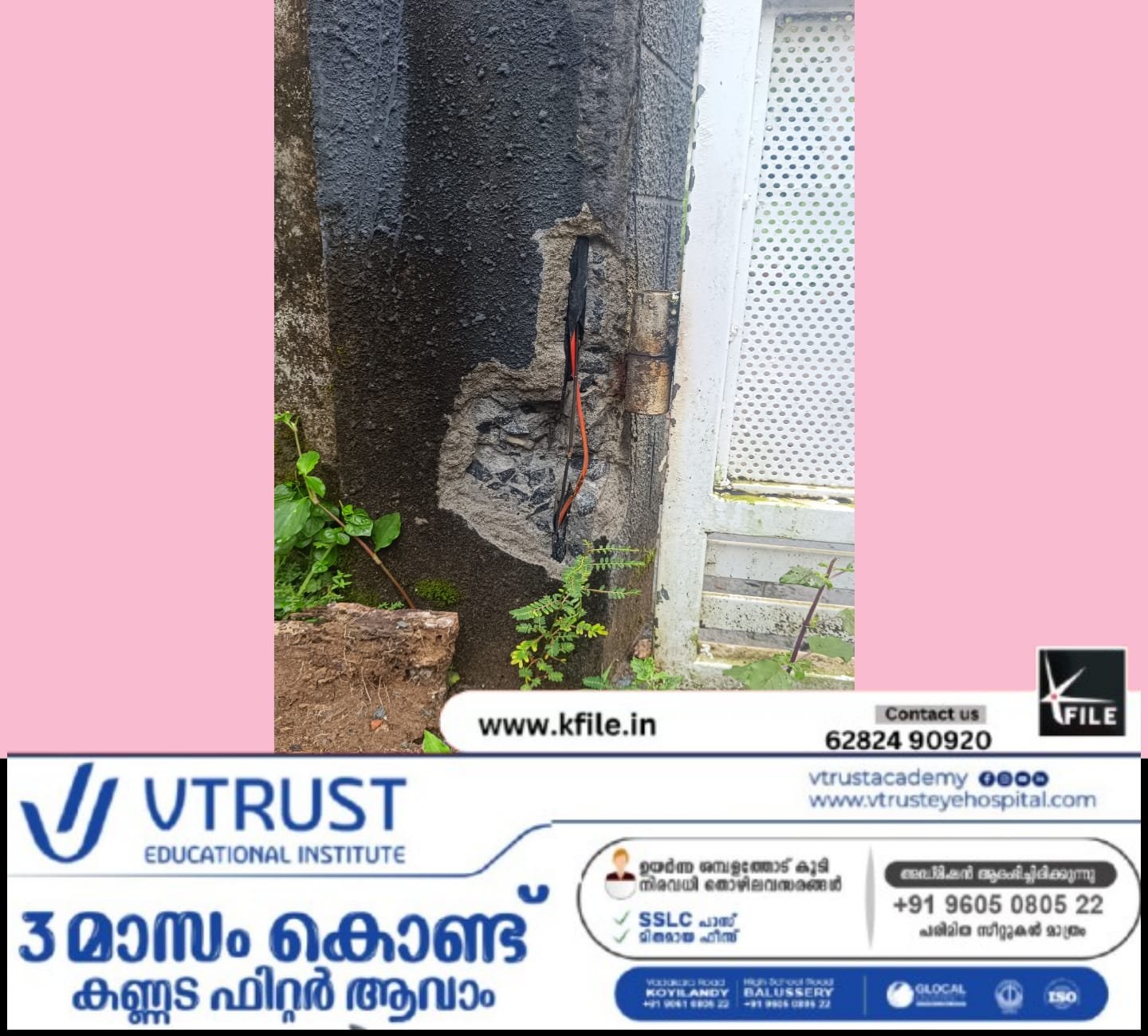 ശക്തമായ ഇടിമിന്നൽ; മൂന്ന് വീടുകൾക്ക് നാശനഷ്ടം