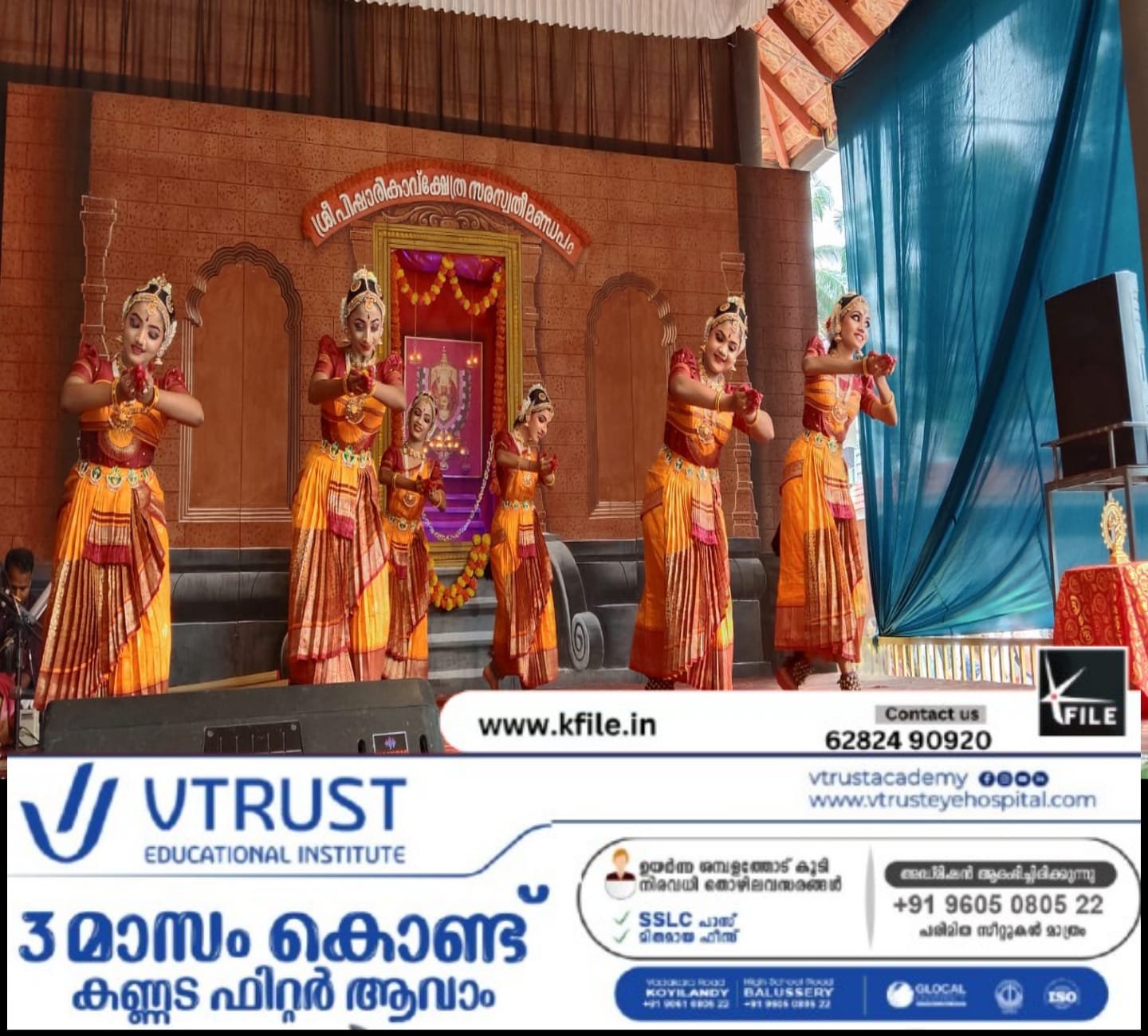 കൊല്ലം പിഷാരികാവ് ക്ഷേത്രത്തിൽ നവരാത്രി മഹോൽസവത്തിന്റെ എട്ടാം നാളായ ഞായറാഴ്ച വൻ ഭക്തജന തിരക്ക് അനുഭവപ്പെട്ടു