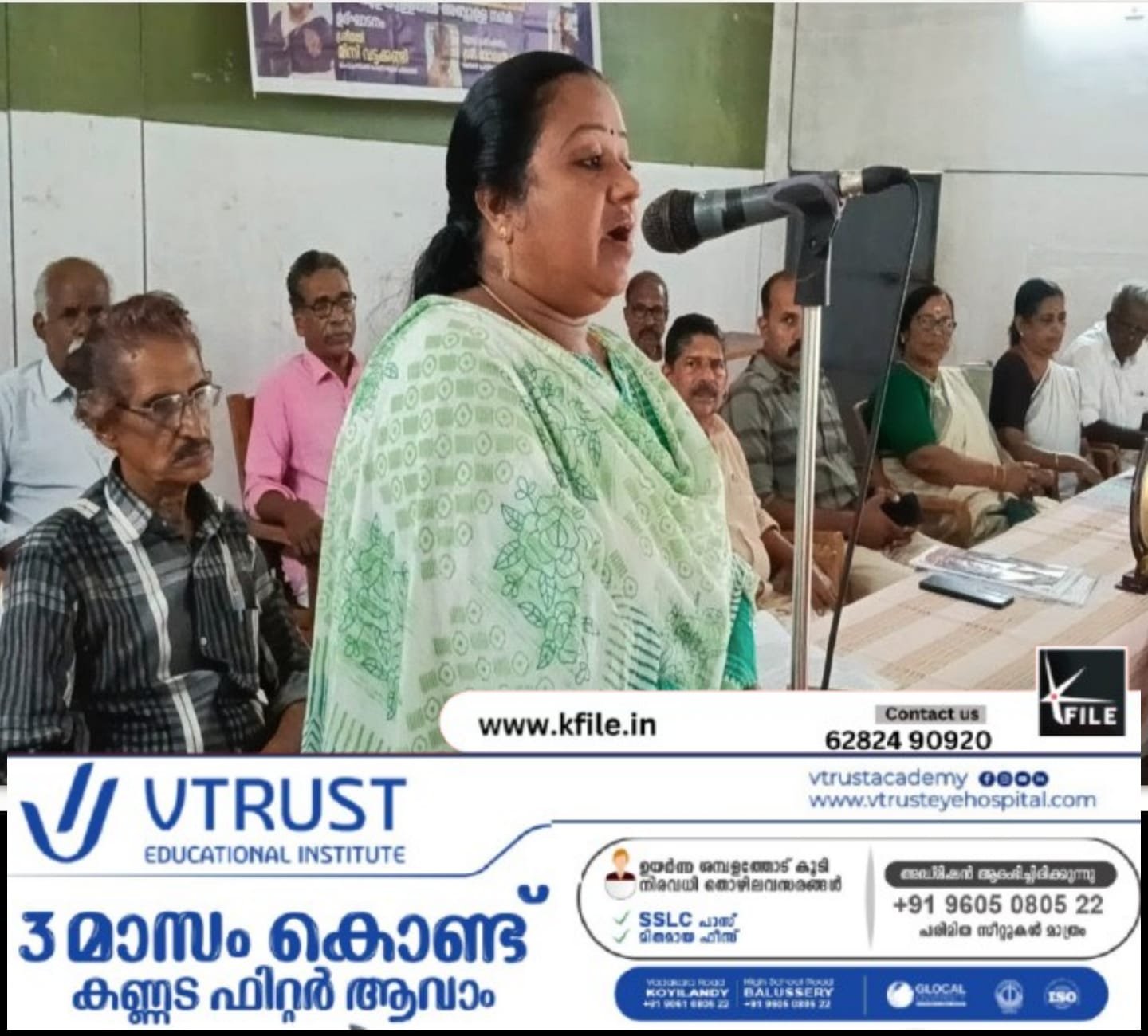 മുതിർന്നവർക്കുള്ള സൗജന്യ ഇൻഷുറൻസ് പദ്ധതി അടിയന്തരമായി നടപ്പിലാക്കണം. സീനിയർ സിറ്റിസൺസ് ഫോറം എരവട്ടൂർ യൂണിറ്റ്