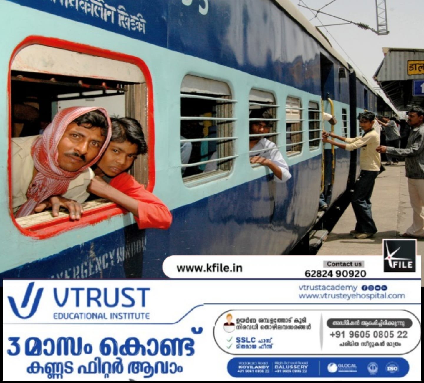 സംസ്ഥാനത്ത് ട്രെയിനുകൾ കൂട്ടത്തോടെ റദ്ദാക്കി:ട്രെയിൻ ഗതാഗതം താളംതെറ്റിയത് നിരവധി യാത്രക്കാരെ വലച്ചു സംസ്ഥാനത്ത് ട്രെയിനുകൾ കൂട്ടത്തോടെ റദ്ദാക്കി:ട്രെയിൻ ഗതാഗതം താളംതെറ്റിയത് നിരവധി യാത്രക്കാരെ വലച്ചു
