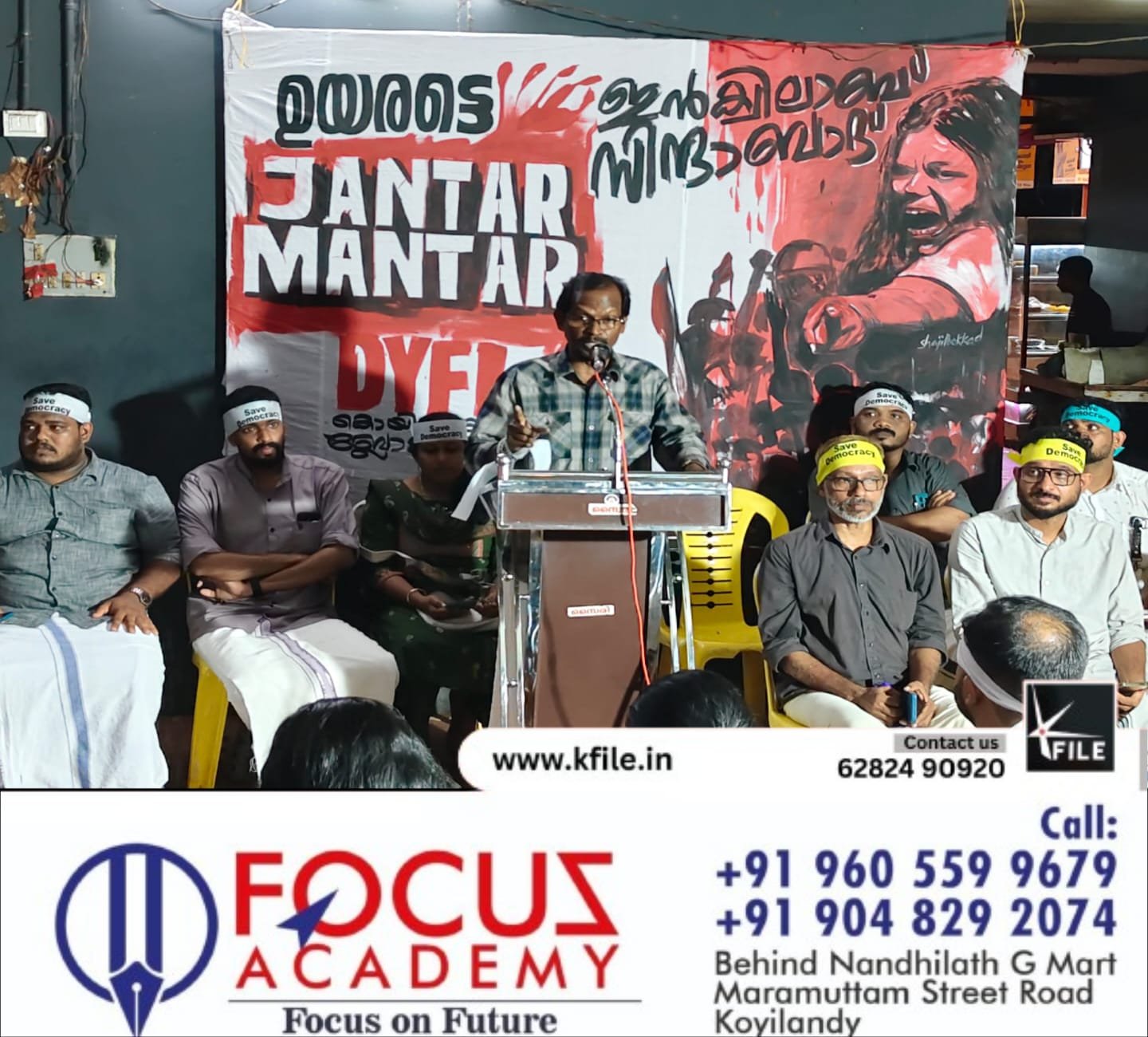 ഡൽഹി സമര പോരാളികൾക്ക് ഐക്യദാർഢ്യം: കൊയിലാണ്ടിയിൽ ‘ഉയരട്ടെ ജന്തർ മന്ദർ’ സംഘടിപ്പിച്ചു