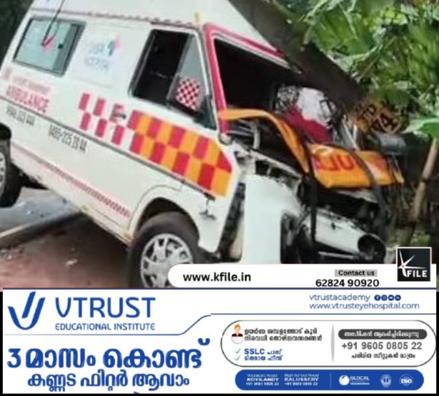 കോഴിക്കോട് തിരുവമ്പാടിയിൽ ആംബുലൻസിൽ ബൈക്ക് ഇടിച്ച് യുവാവിന് ദാരുണാന്ത്യം