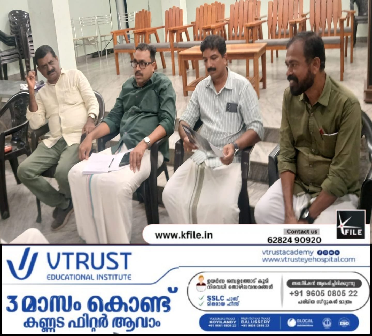 44-ാമത് എ.കെ.ജി ഫുട്ബോൾ മേള: സംഘാടക സമിതി രൂപീകരിച്ചു