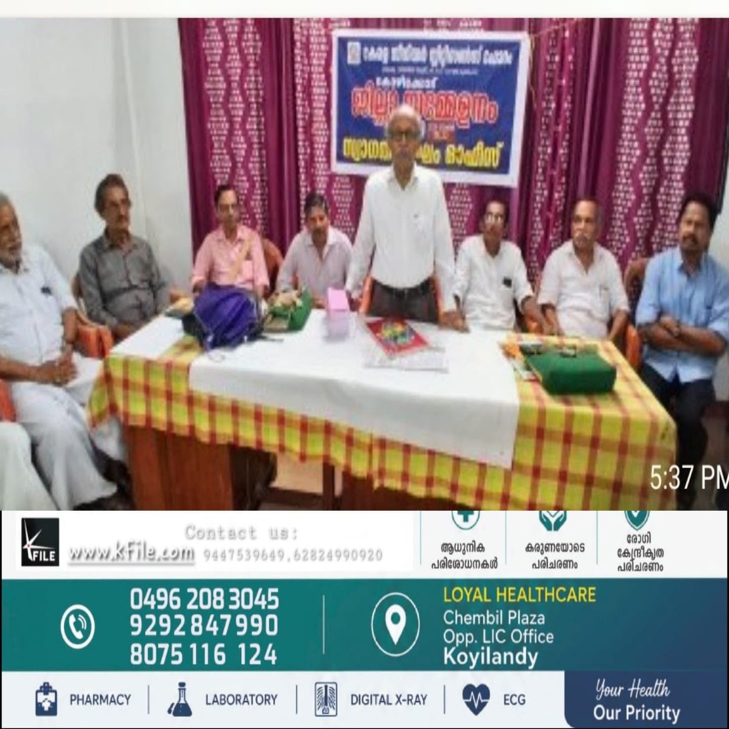 സീനിയർ സിറ്റിസൺസ് ഫോറം മുപ്പതാം ജില്ലാ സമ്മേളനം സ്വാഗത സംഘം ഓഫീസ് വട്ടോളിയിൽ
