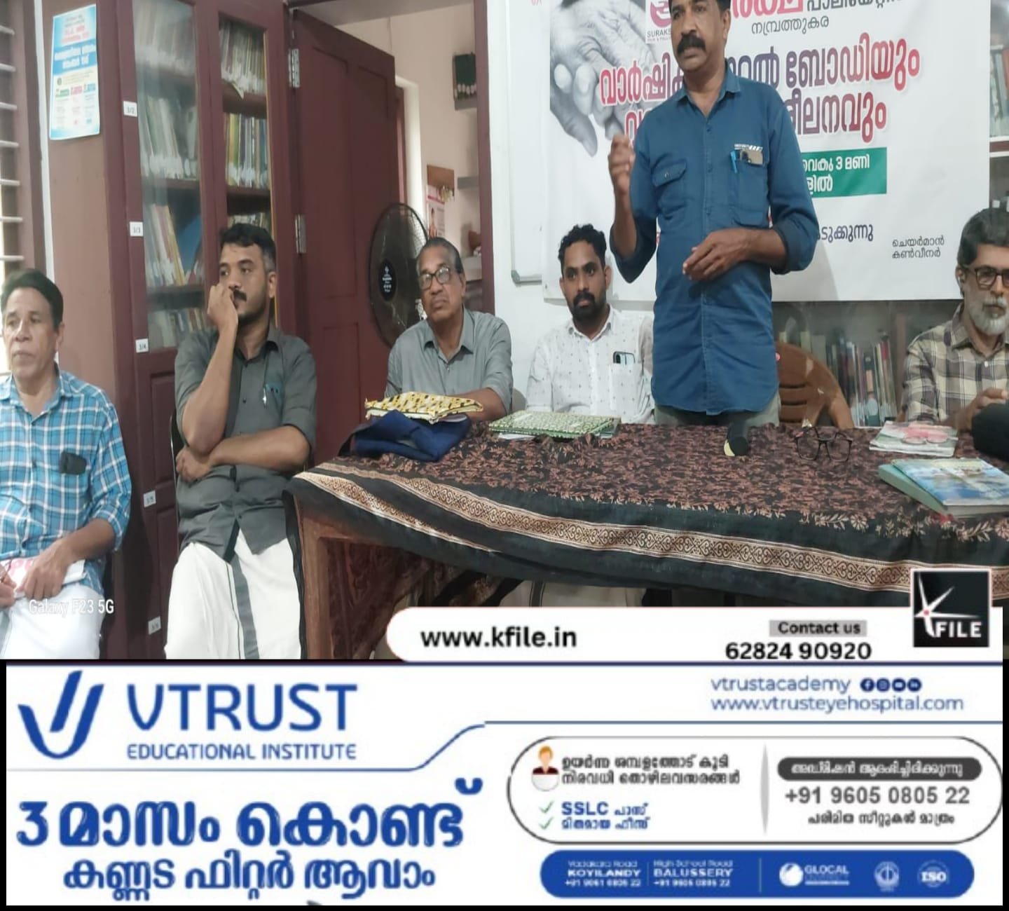 നമ്പ്രത്തുകര സുരക്ഷാ പെയിനിൽ ആൻ്റ് പാലിയേറ്റീവ് വാർഷിക ജനറൽബോഡിയും വളണ്ടിയർ പരിശീലനവും നമ്പ്രത്തുകര പെയ്സ് ലൈബ്രറിയിൽ വെച്ച് നടന്നു നമ്പ്രത്തുകര സുരക്ഷാ പെയിനിൽ ആൻ്റ് പാലിയേറ്റീവ് വാർഷിക ജനറൽബോഡിയും വളണ്ടിയർ പരിശീലനവും നമ്പ്രത്തുകര പെയ്സ് ലൈബ്രറിയിൽ വെച്ച് നടന്നു