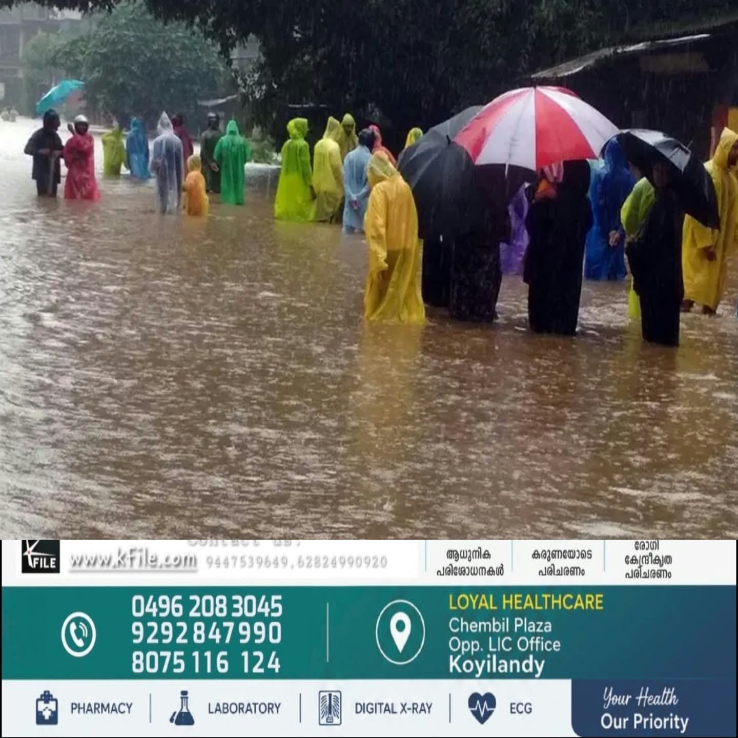 കനത്ത മഴയിൽ മുങ്ങി കോഴിക്കോട് നഗരം കനത്ത മഴയിൽ മുങ്ങി കോഴിക്കോട് നഗരം