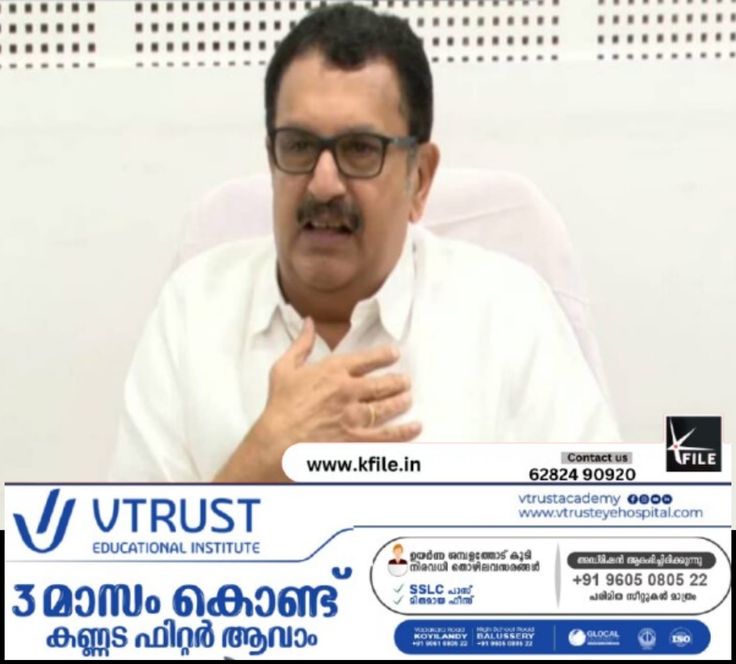 ലോക പക്ഷാഘാത ദിനത്തിൽ മുഖ്യ മന്ത്രി വി.ഡി.സതീശനും ആരോഗ്യമന്ത്രി കെ.മുരളീധരനും നയിക്കുന്ന വാക്കത്തോൺ ഒക്ടോബർ 29 ന്